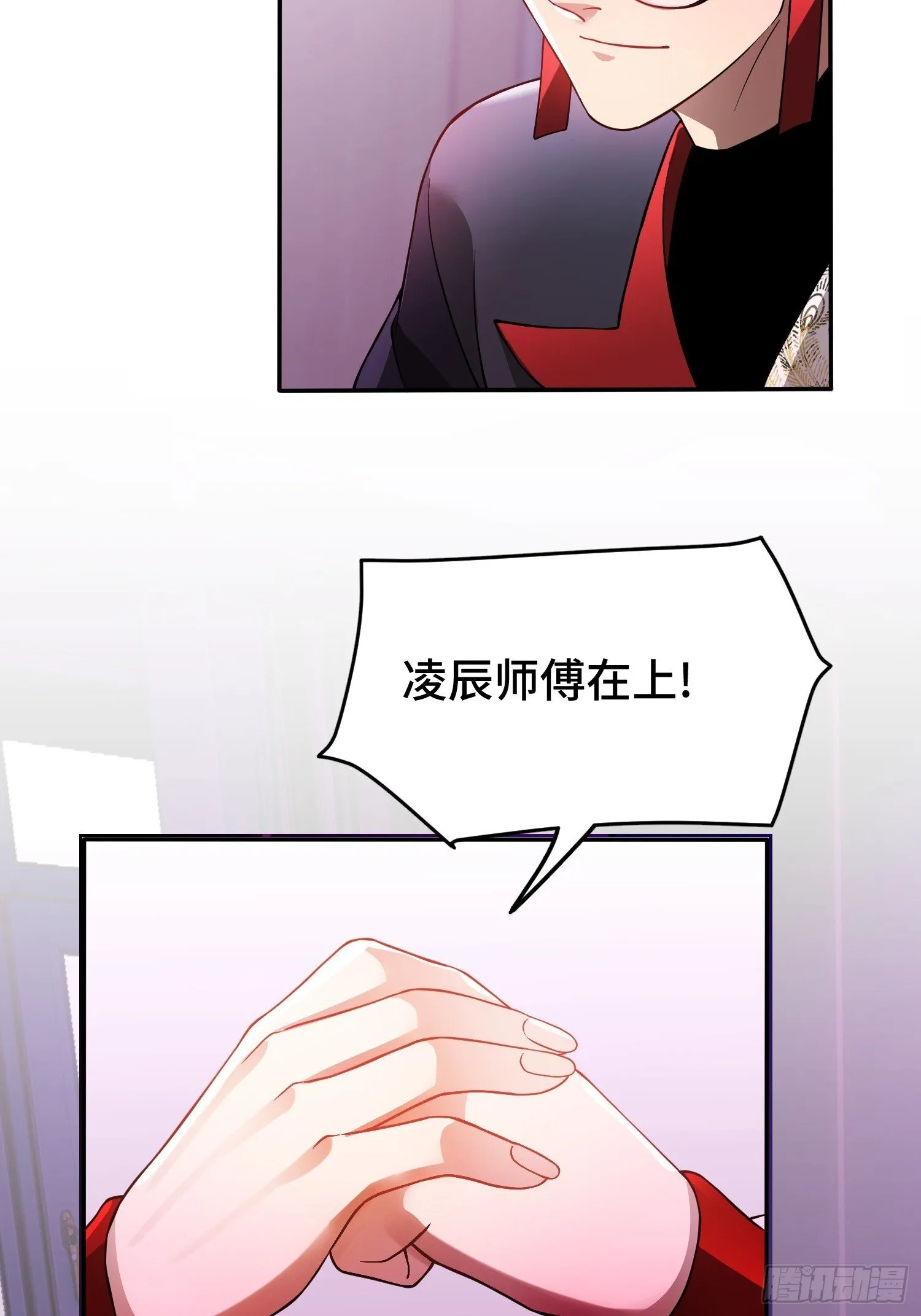 第9话 第一弟子 第19页