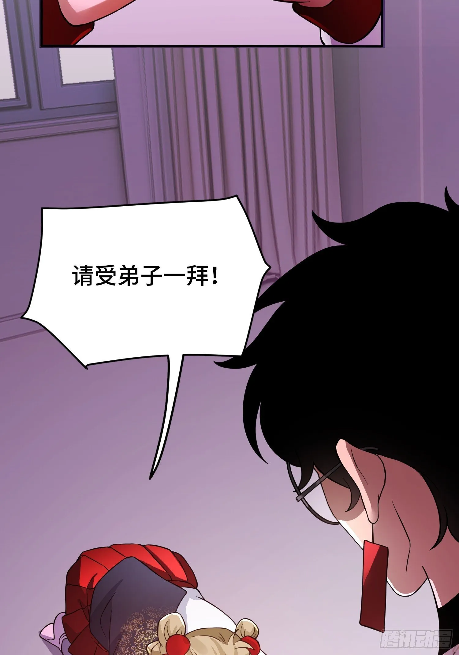 第9话 第一弟子 第20页