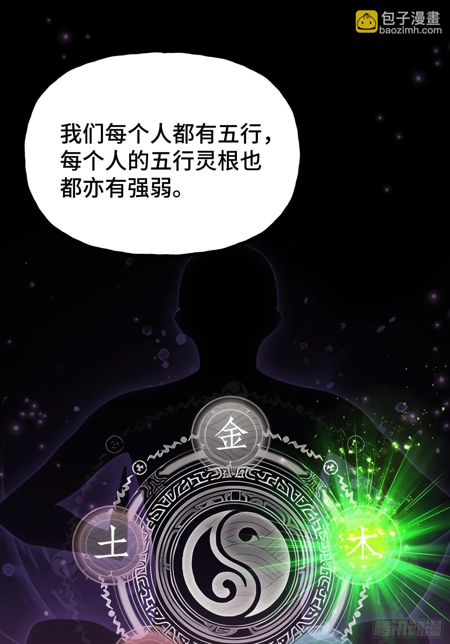 第9话 第一弟子 第24页