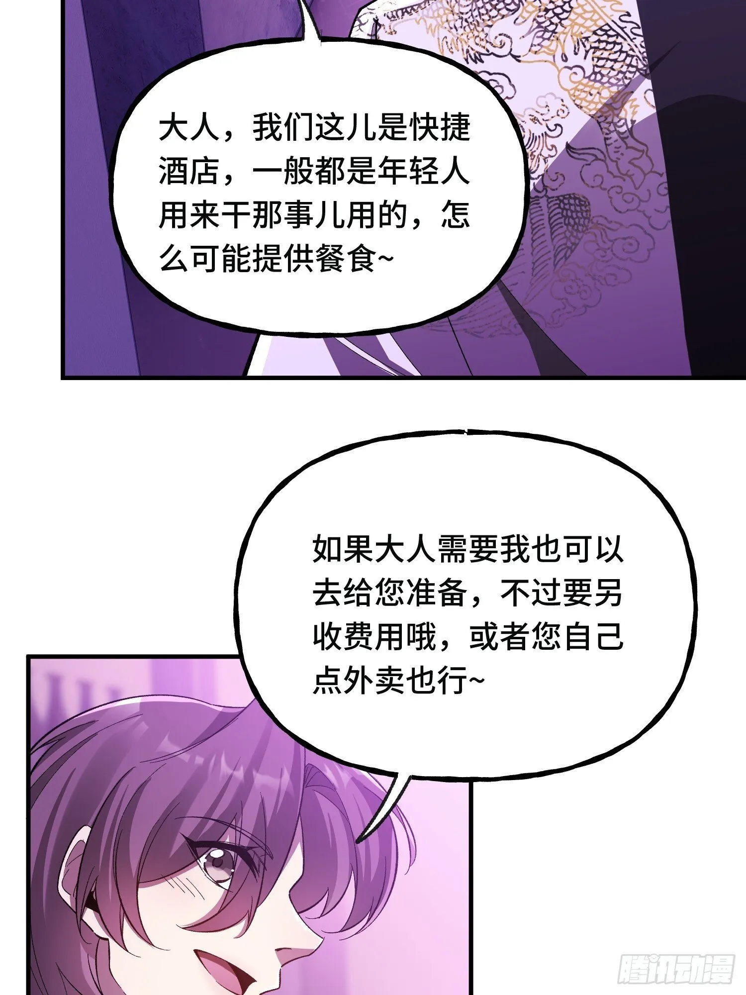 第9话 第一弟子 第38页