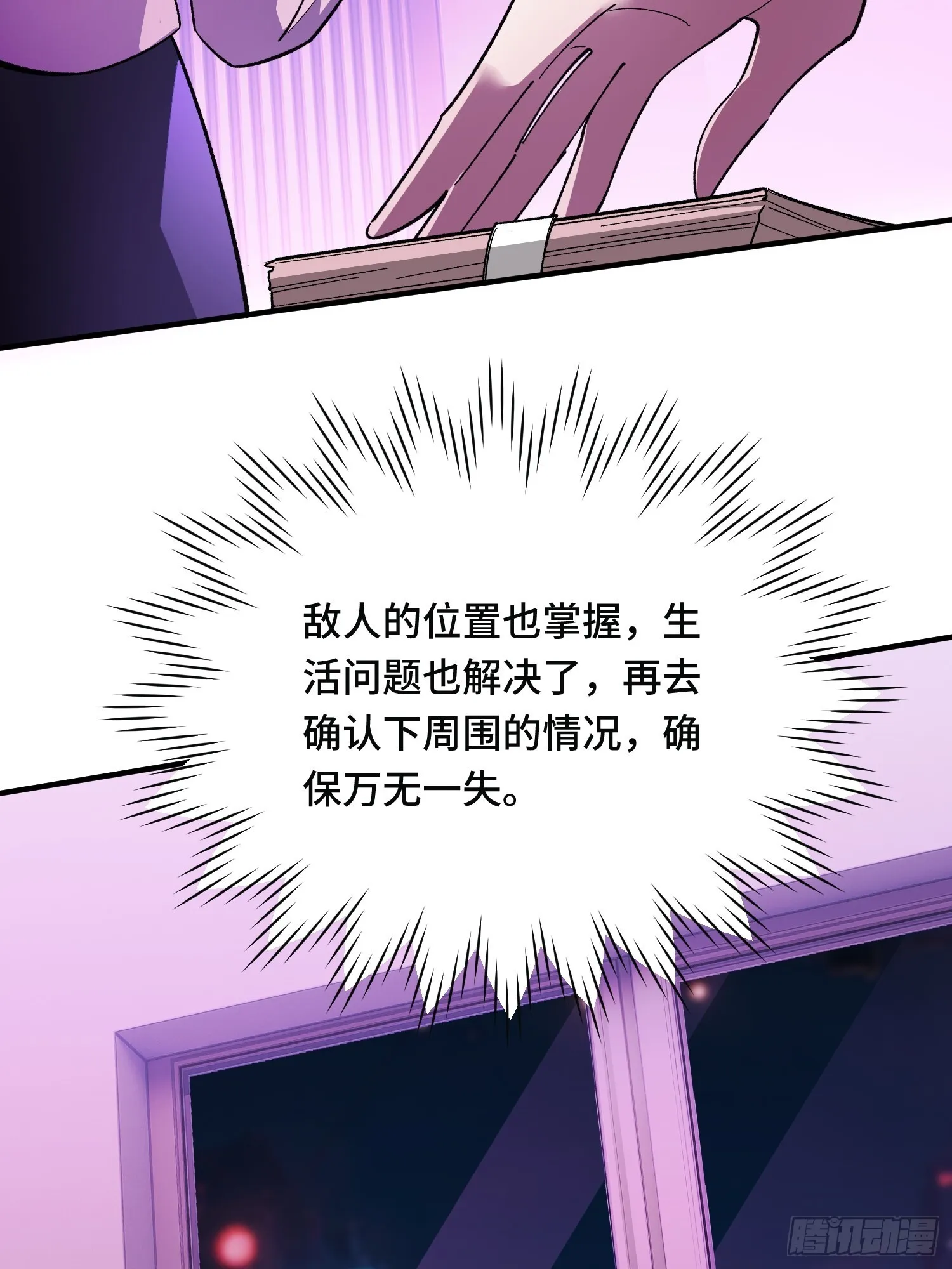 第9话 第一弟子 第42页