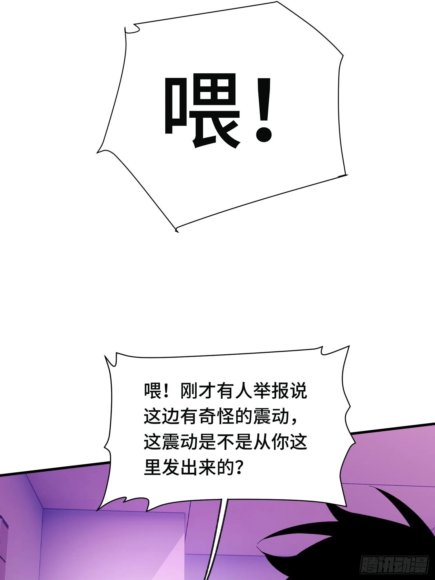 第9话 第一弟子 第44页