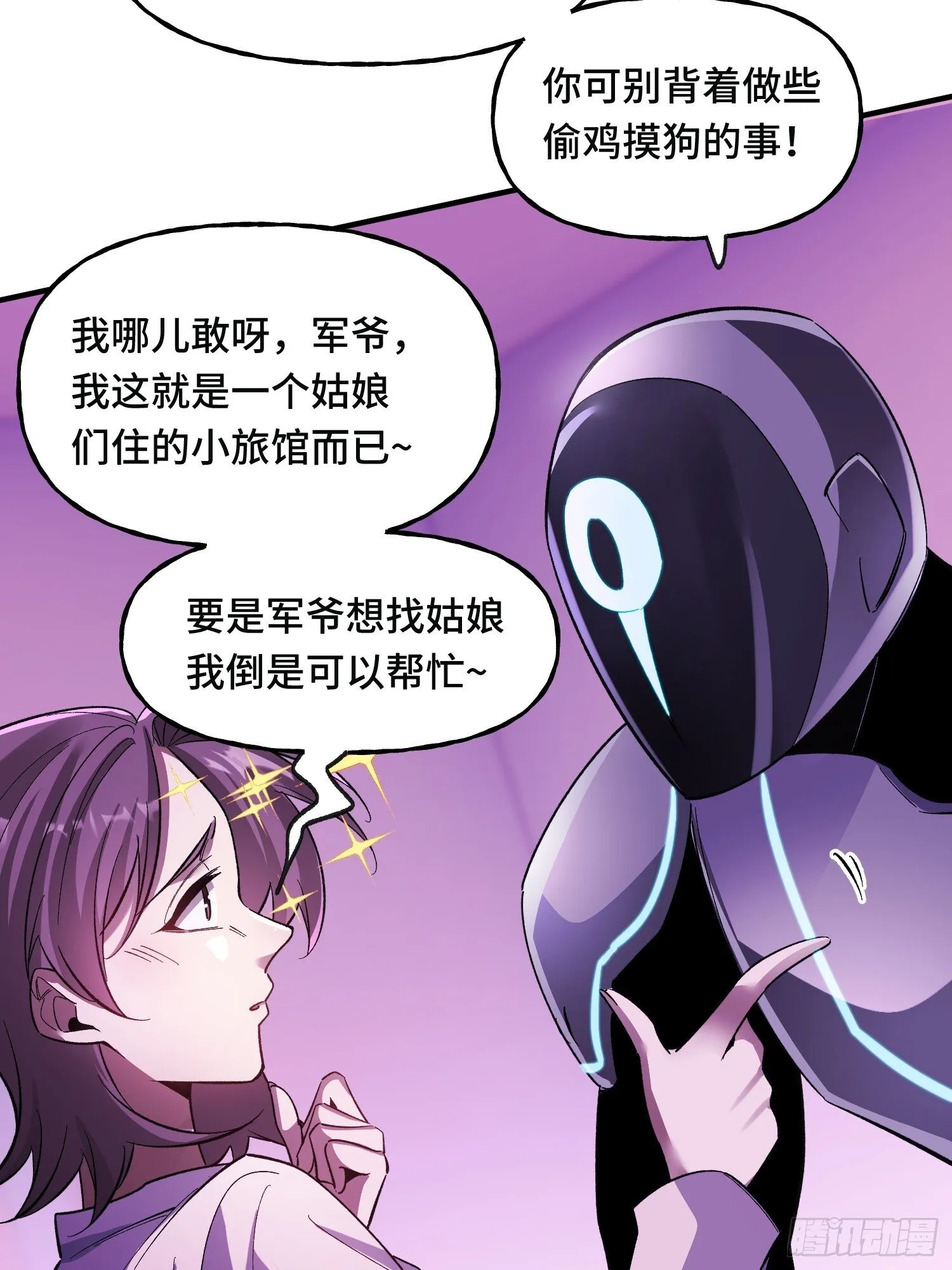 第9话 第一弟子 第46页