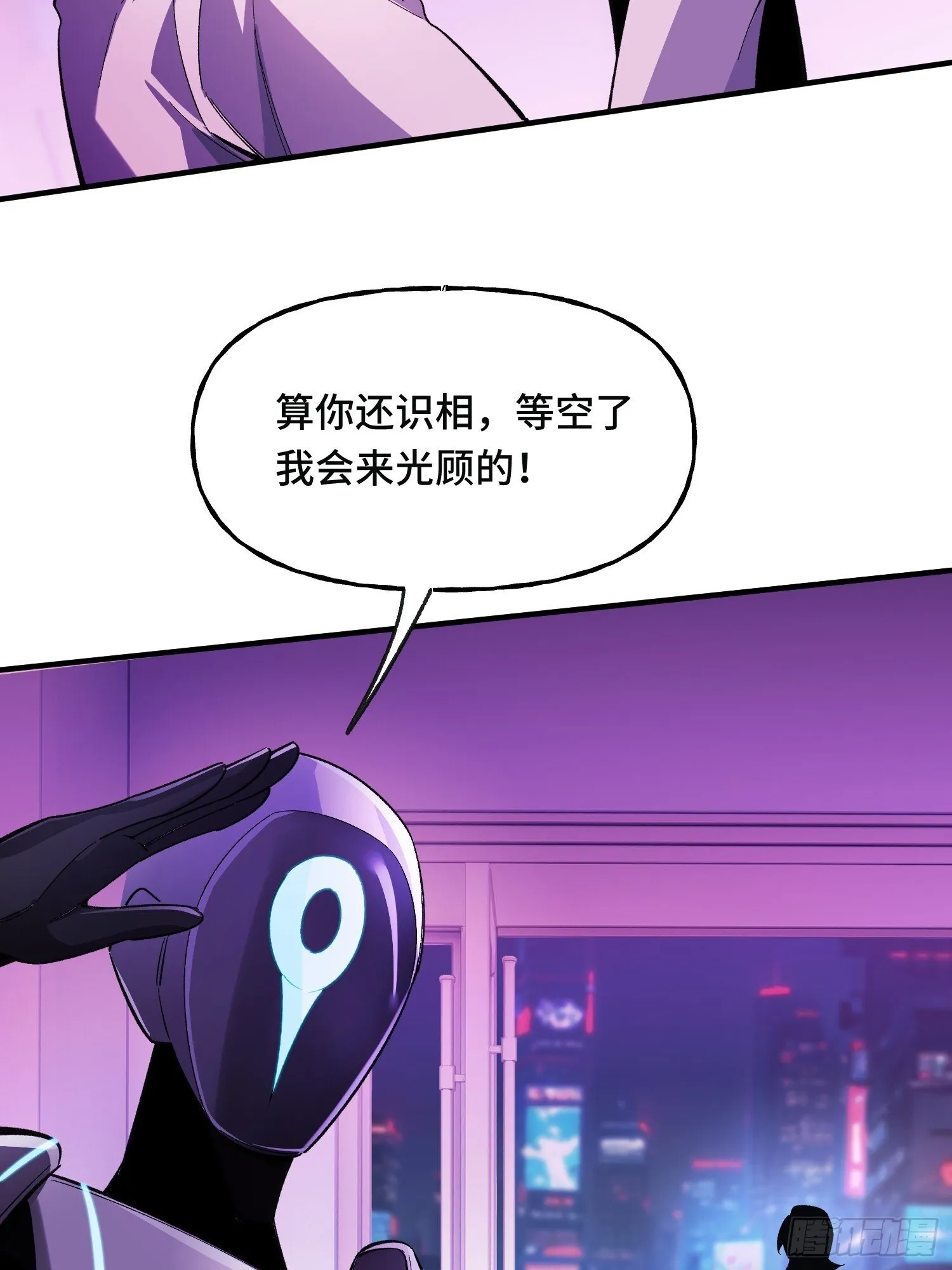 第9话 第一弟子 第47页