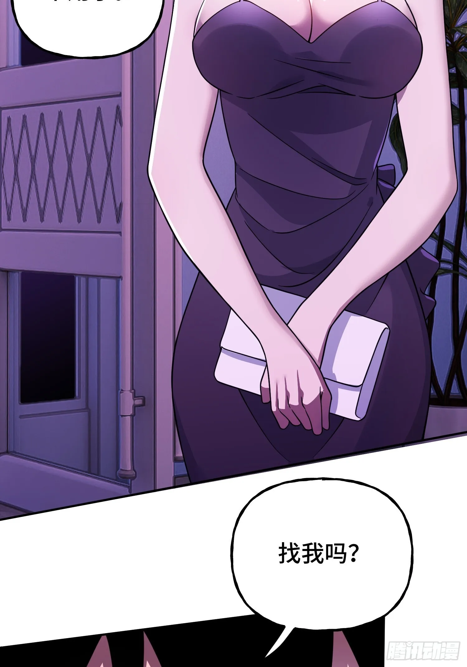 第10话 神秘女人登场 第14页