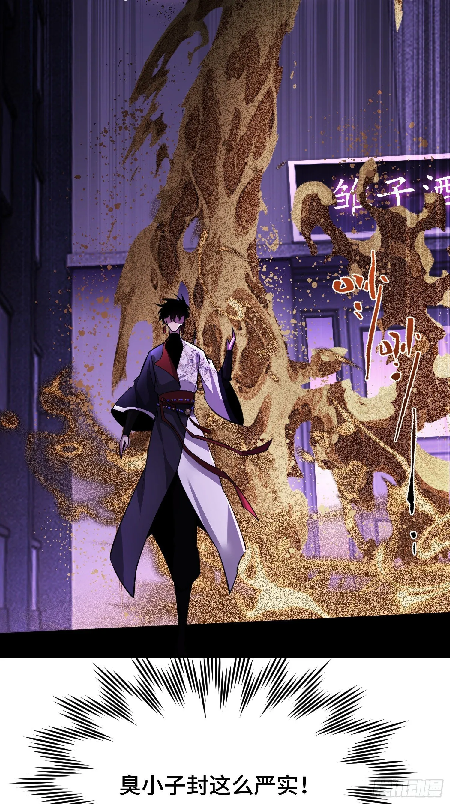 第10话 神秘女人登场 第35页