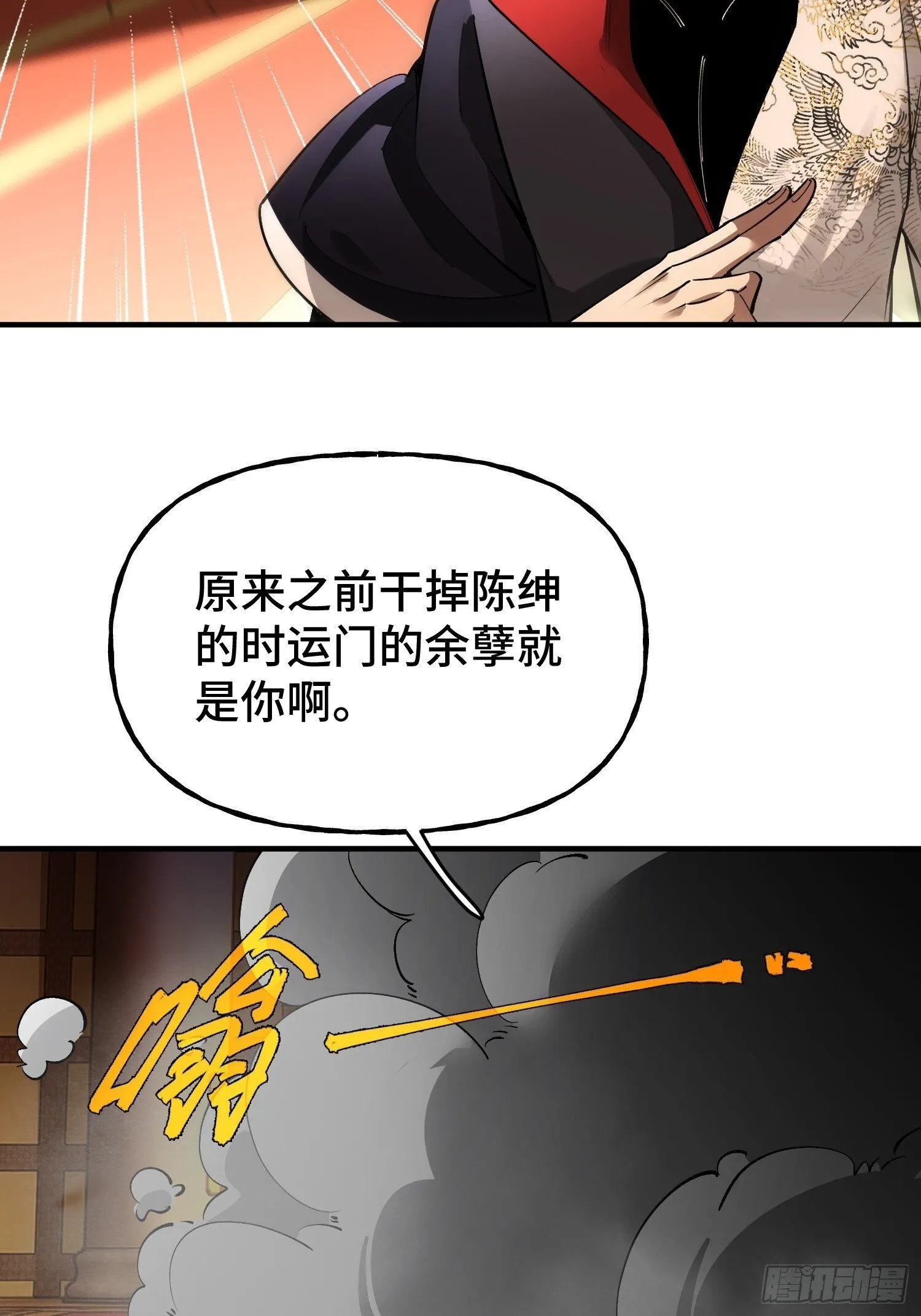 第10话 神秘女人登场 第45页