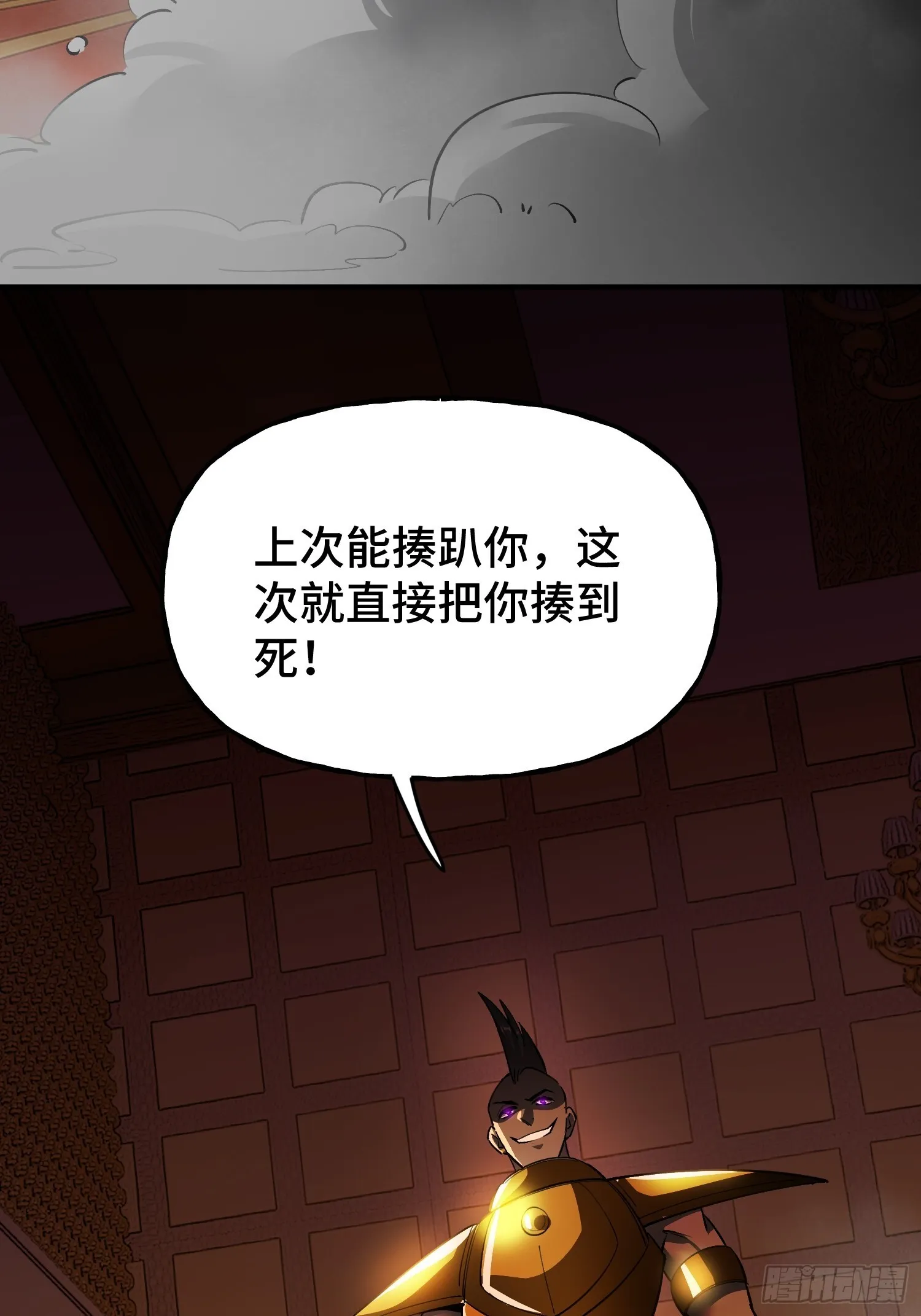 第10话 神秘女人登场 第46页