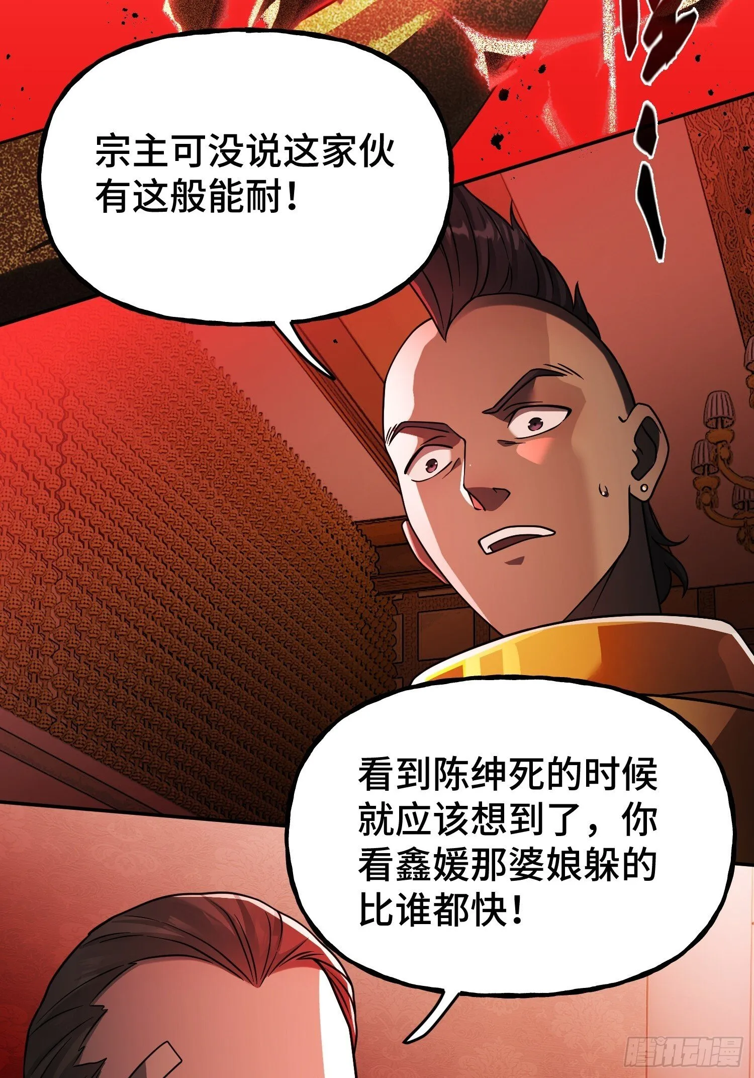 第11话 不演了 第13页