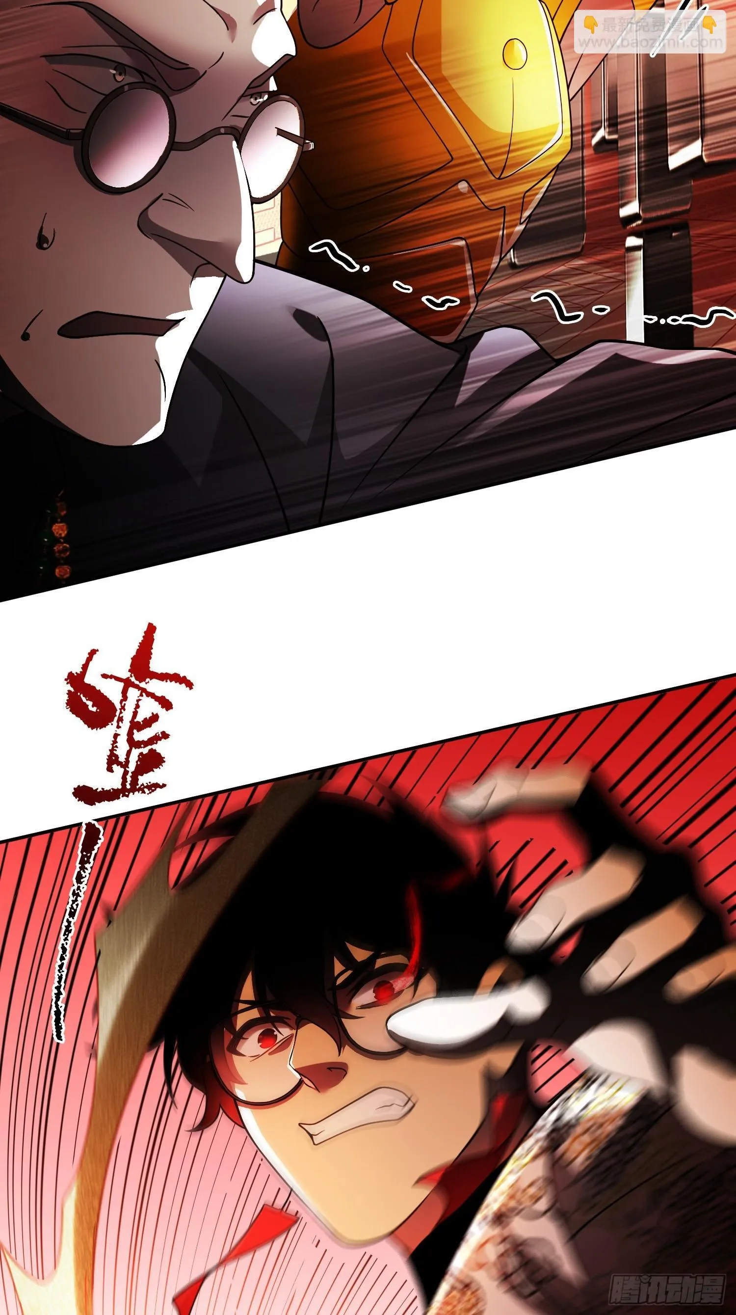 第11话 不演了 第23页
