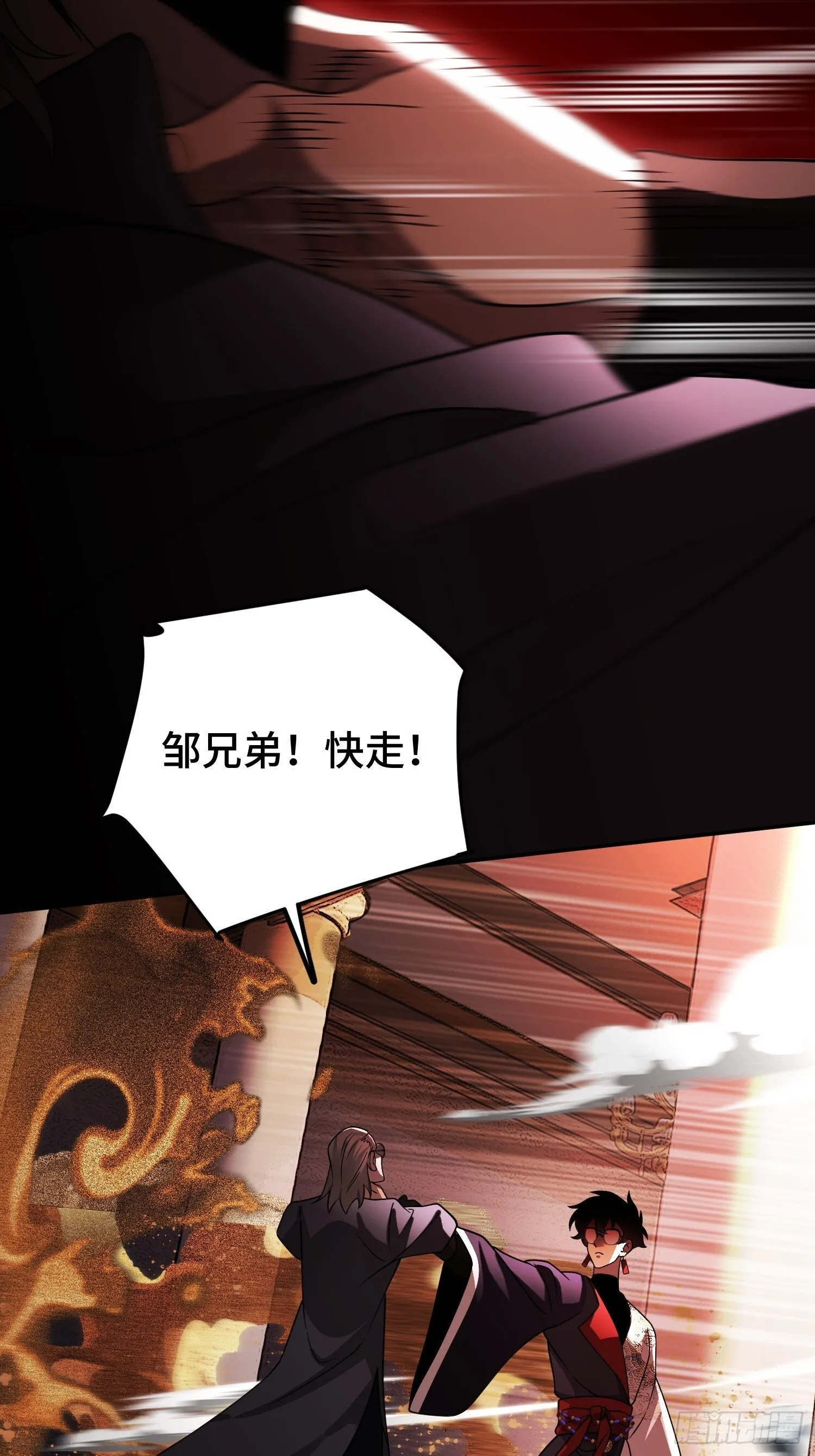 第11话 不演了 第26页