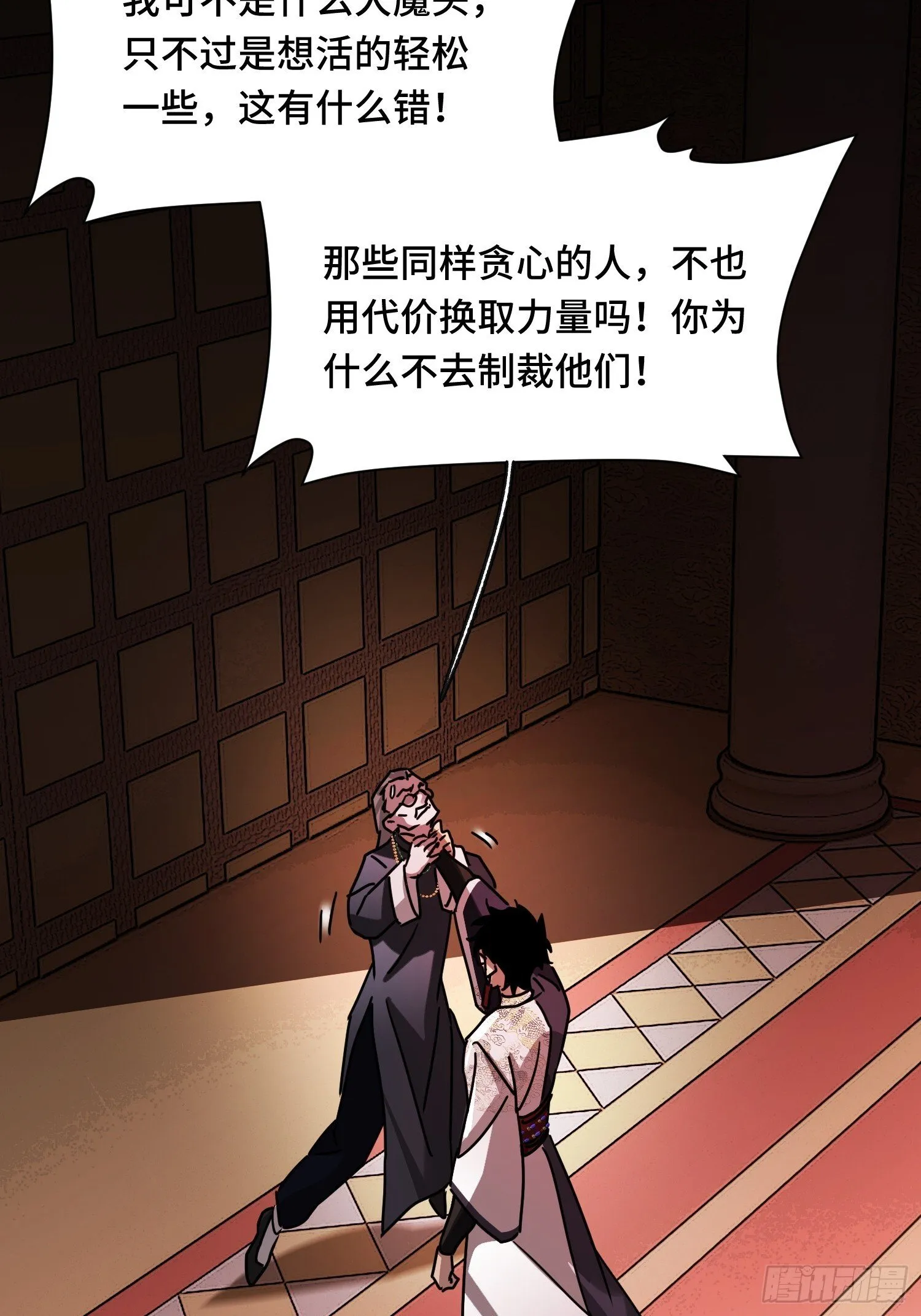 第11话 不演了 第34页