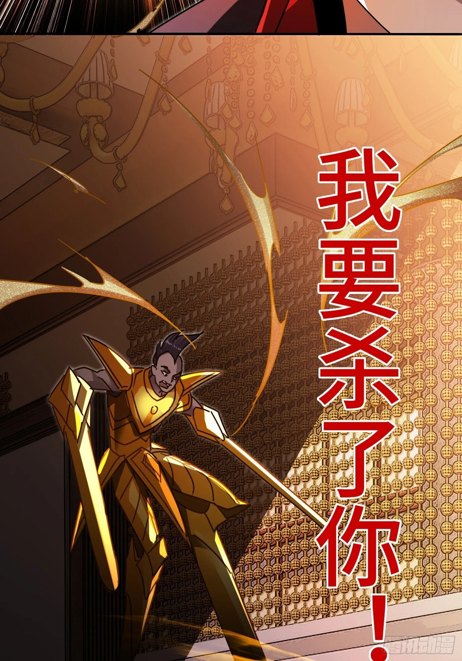 第11话 不演了 第37页
