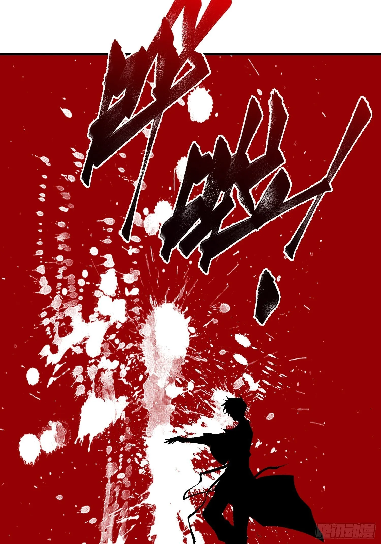 第11话 不演了 第44页