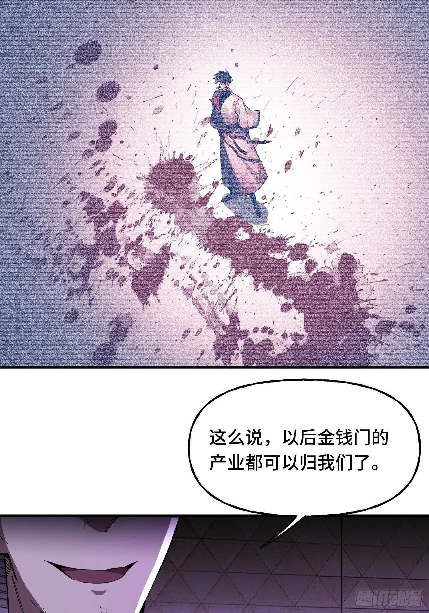 第11话 不演了 第48页