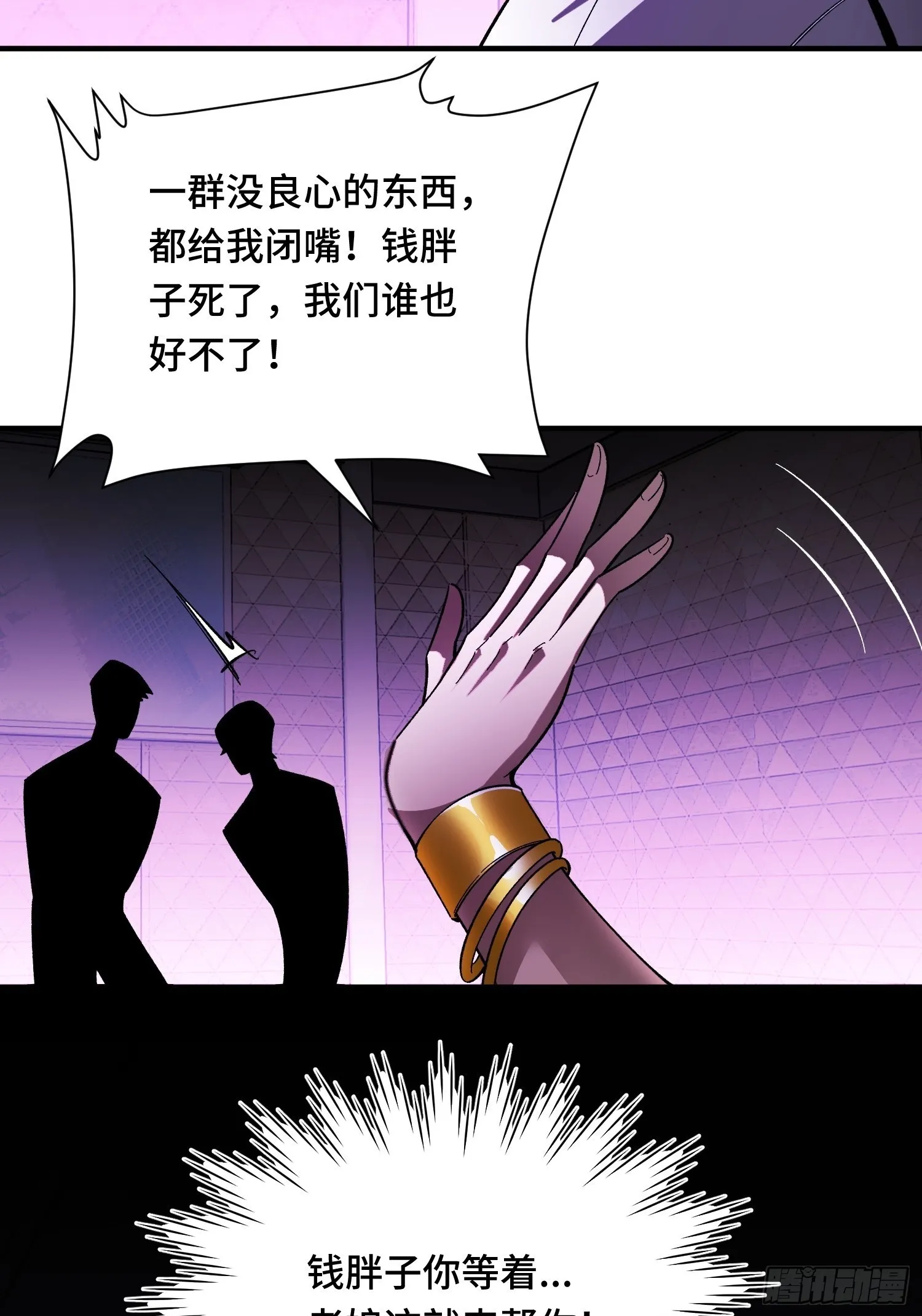 第11话 不演了 第50页