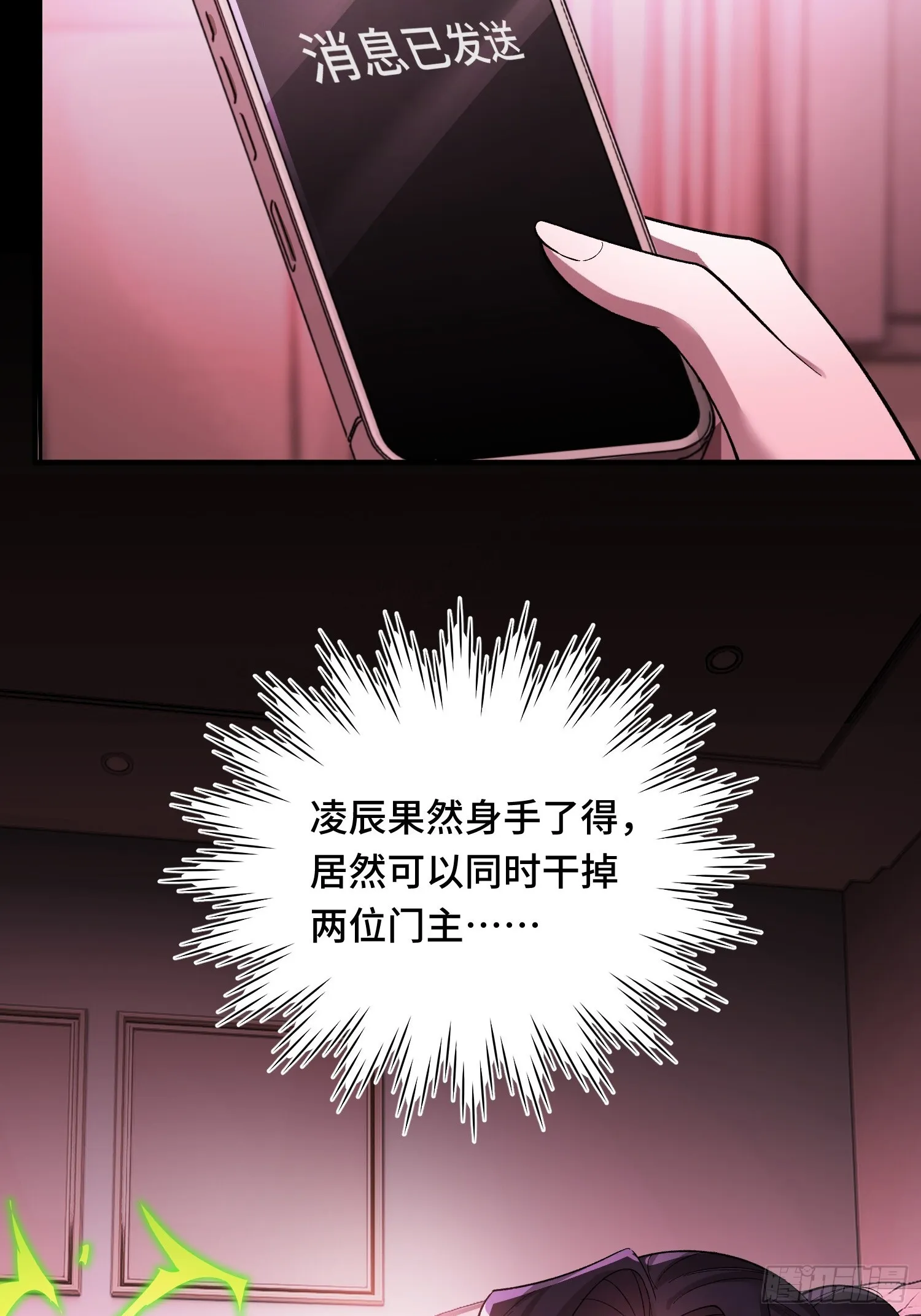 第11话 不演了 第54页