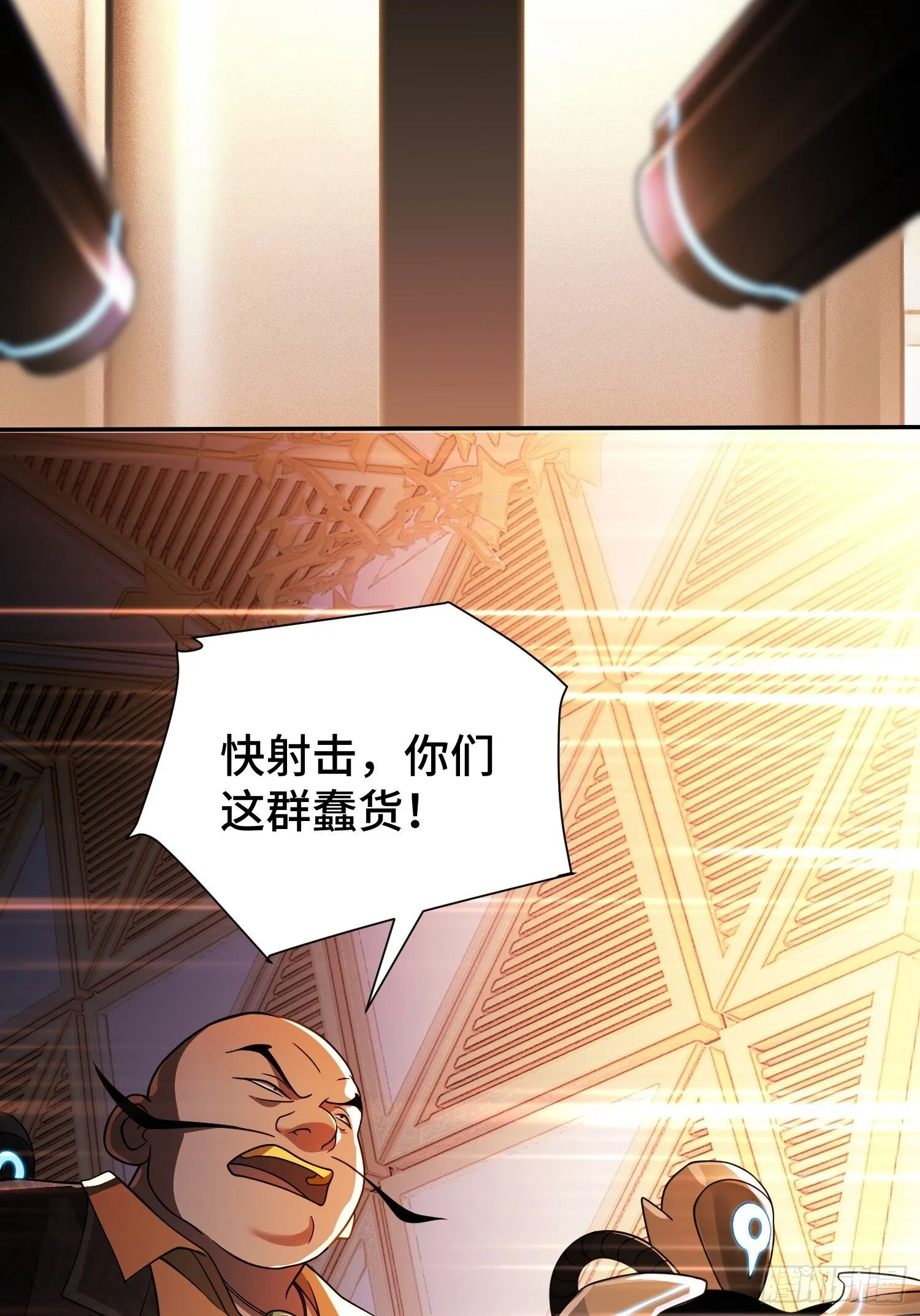 第12话 灭金门 第4页