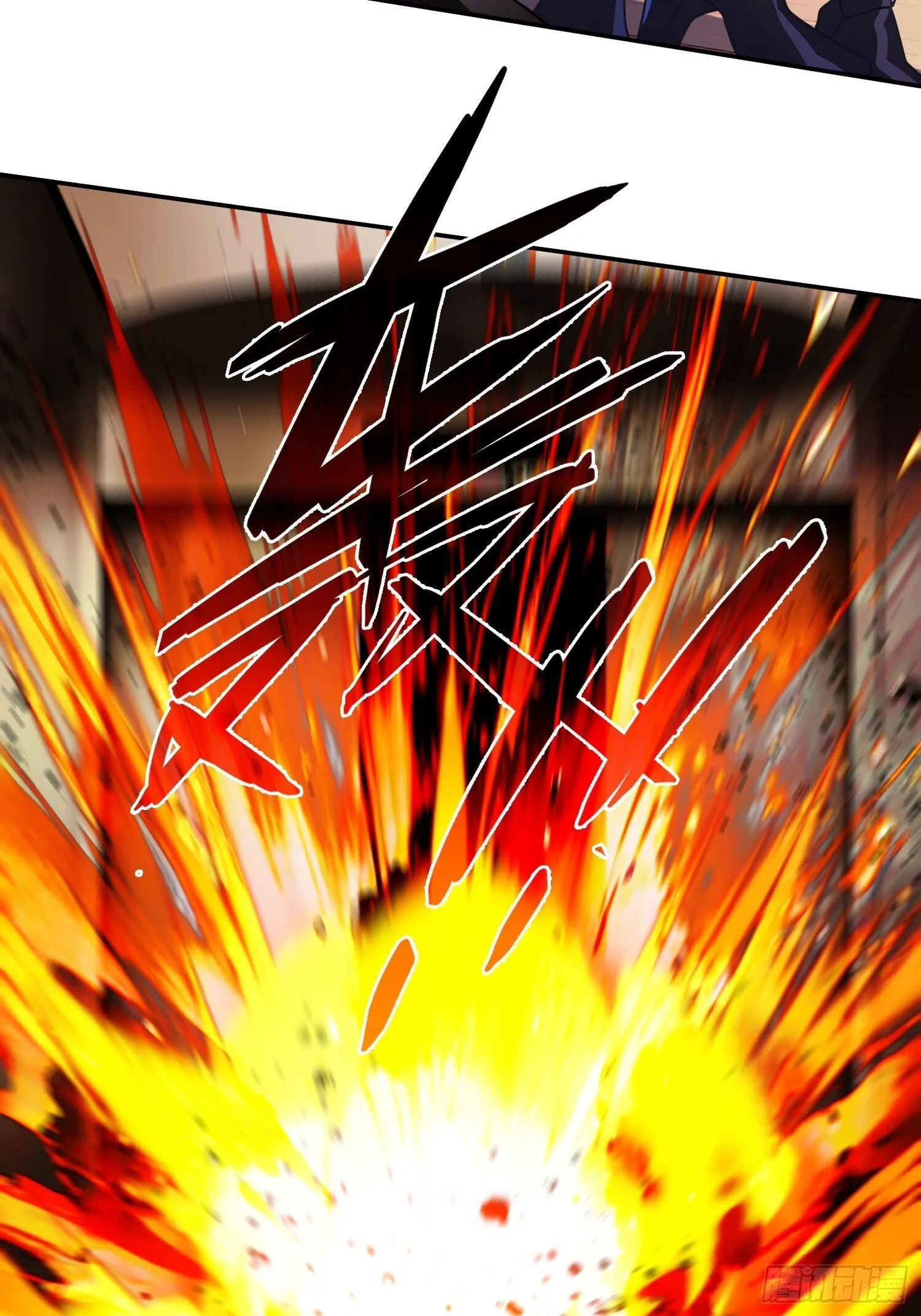 第12话 灭金门 第6页