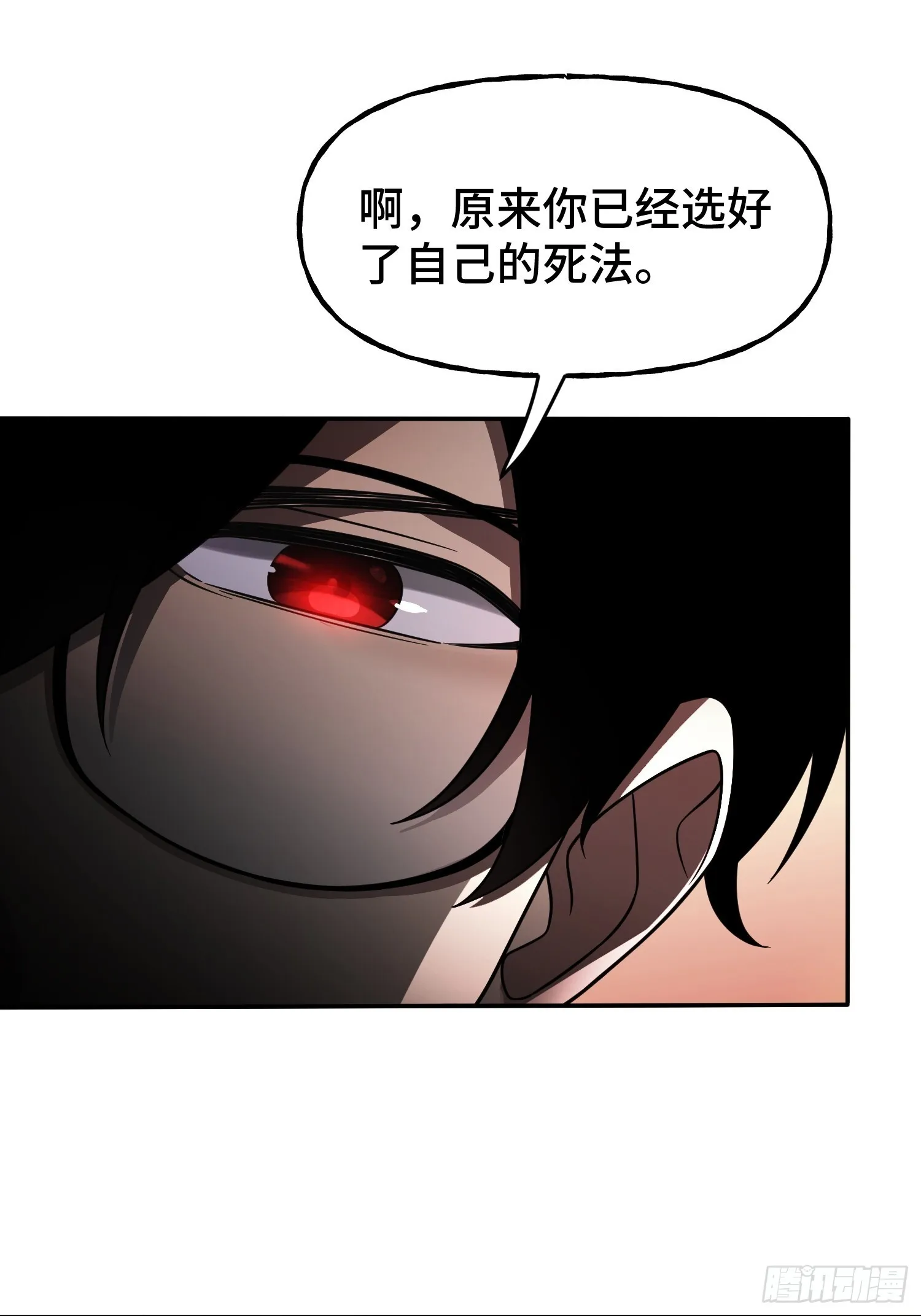 第12话 灭金门 第17页