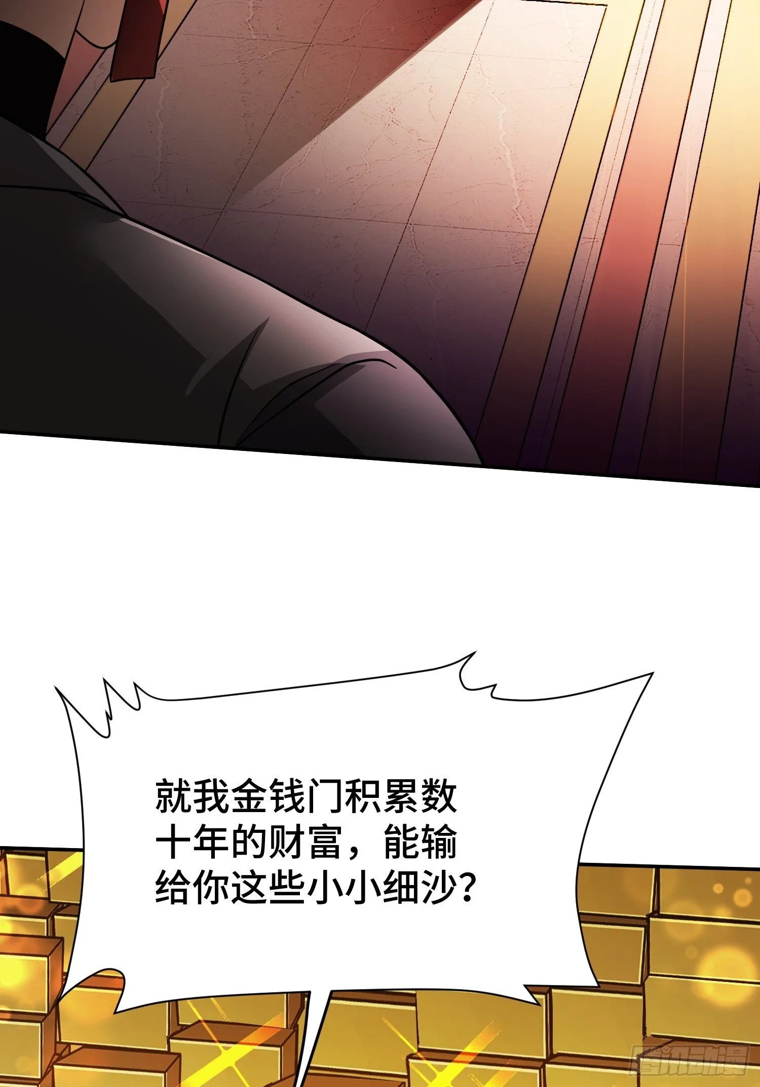 第12话 灭金门 第19页