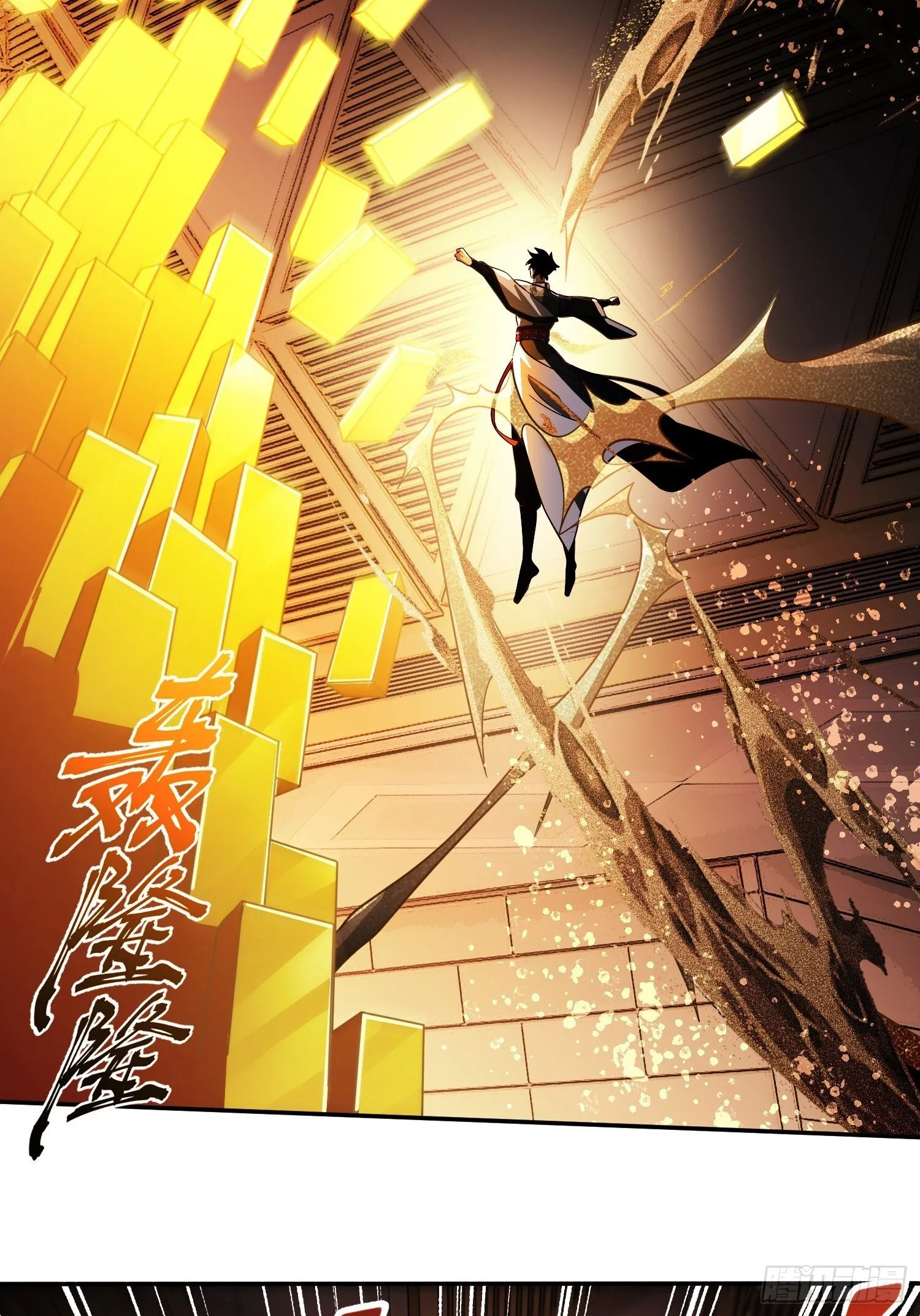 第12话 灭金门 第26页