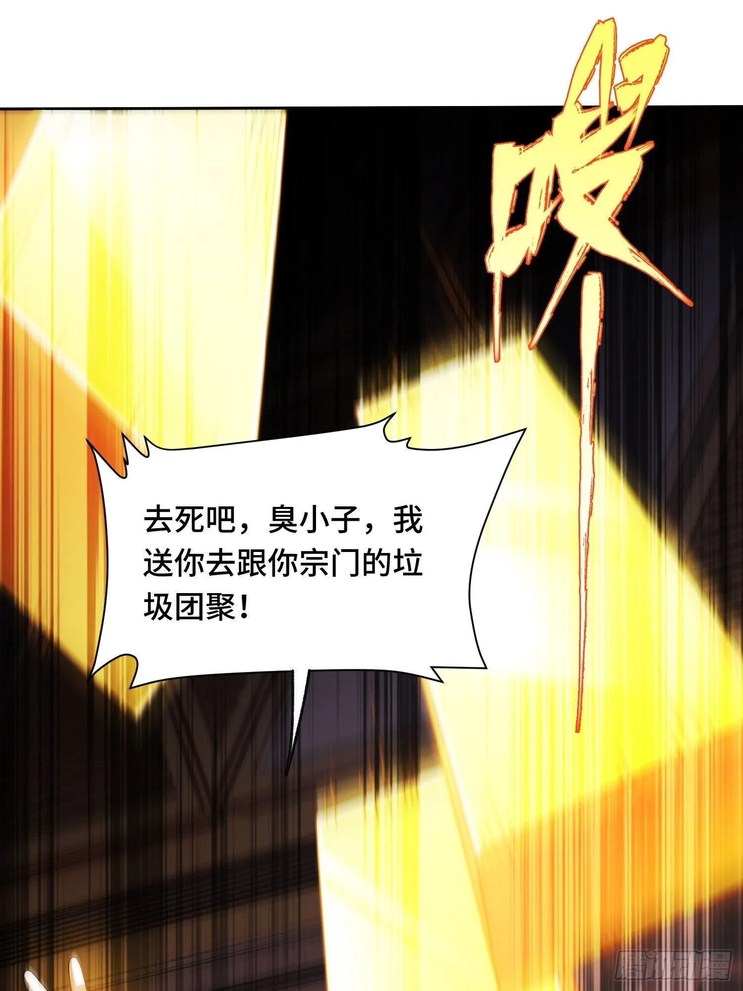 第12话 灭金门 第37页