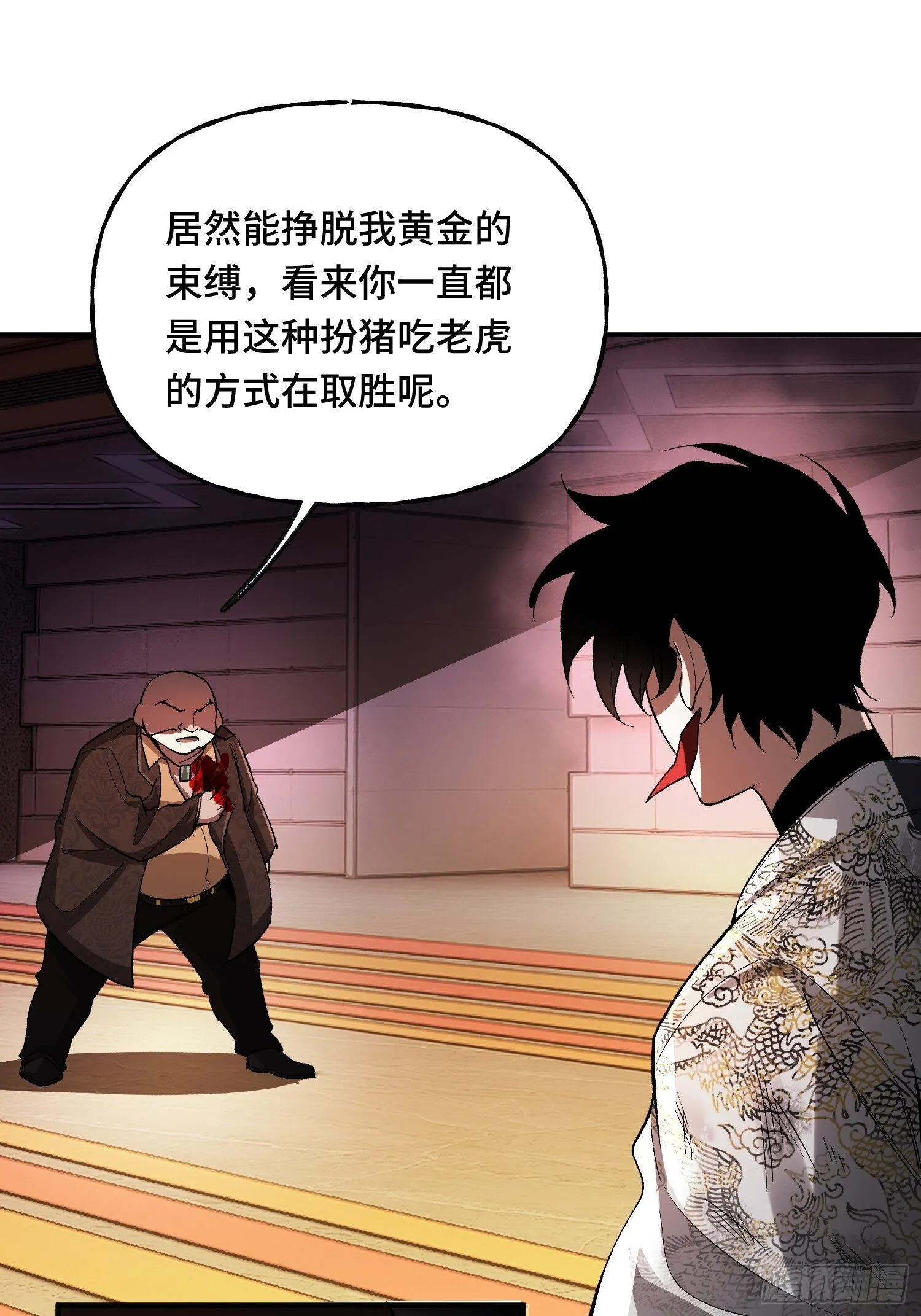 第12话 灭金门 第48页