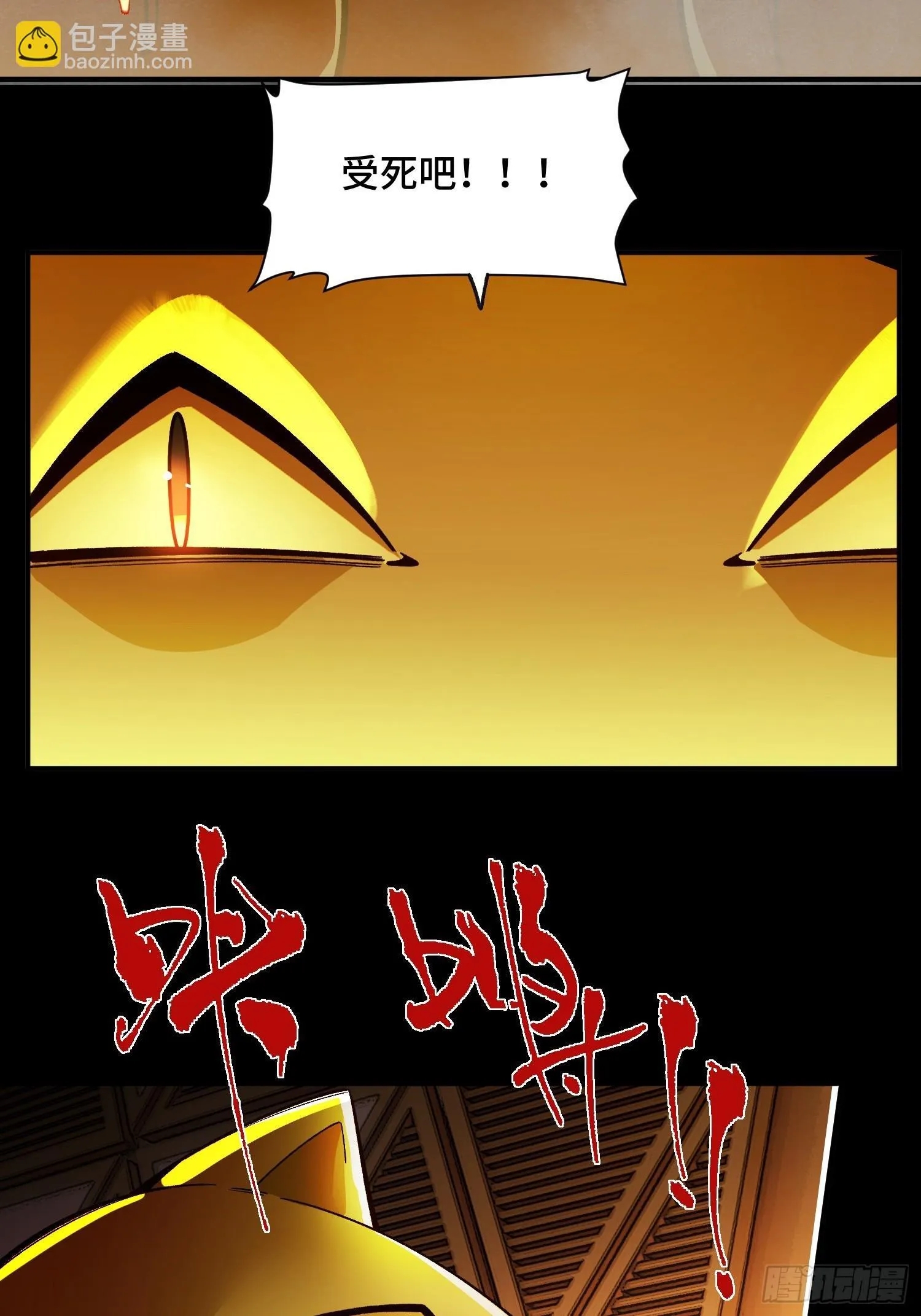 第12话 灭金门 第54页