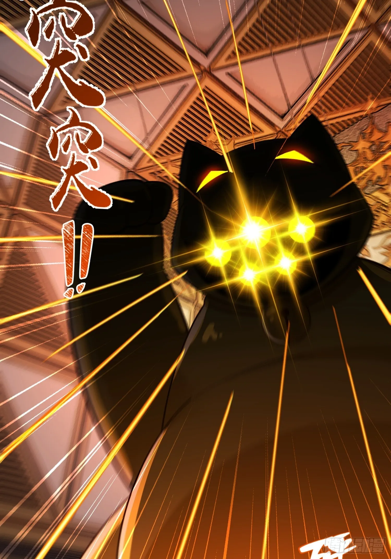 第12话 灭金门 第56页