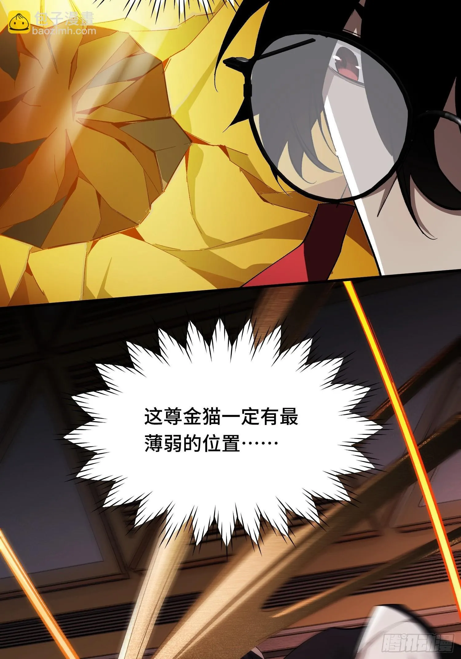 第12话 灭金门 第58页