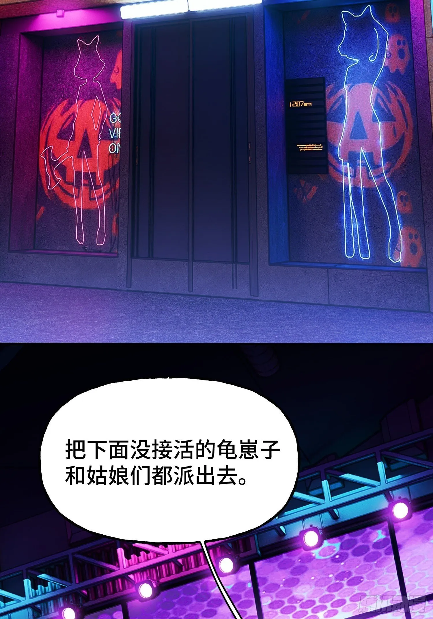 第13话 鸡飞狗跳 第4页