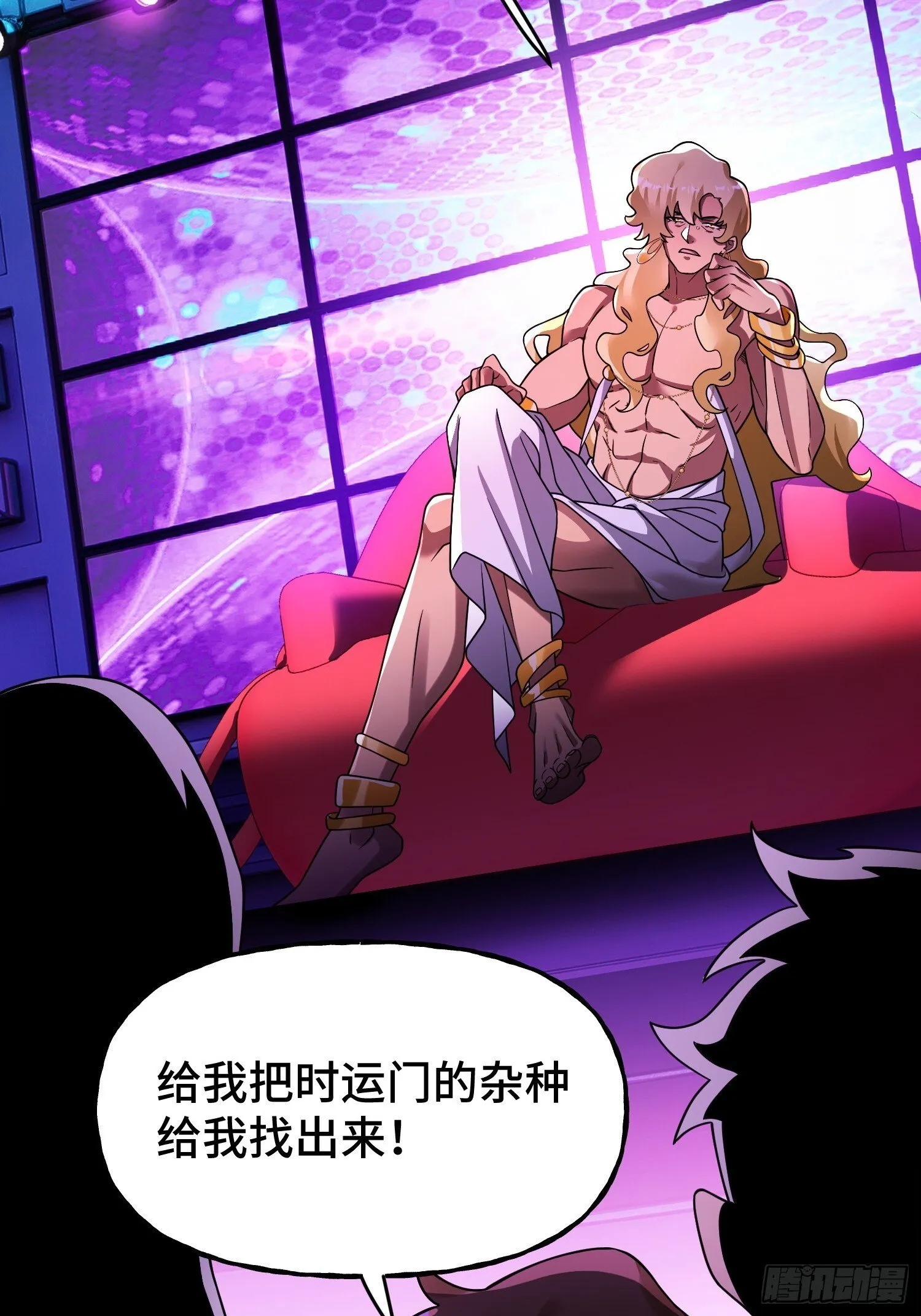 第13话 鸡飞狗跳 第5页