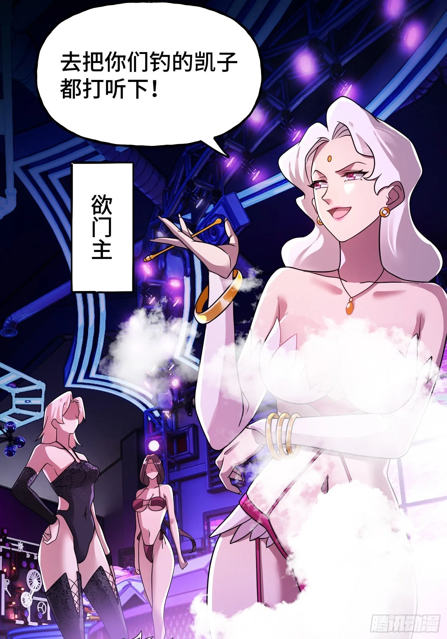 第13话 鸡飞狗跳 第7页