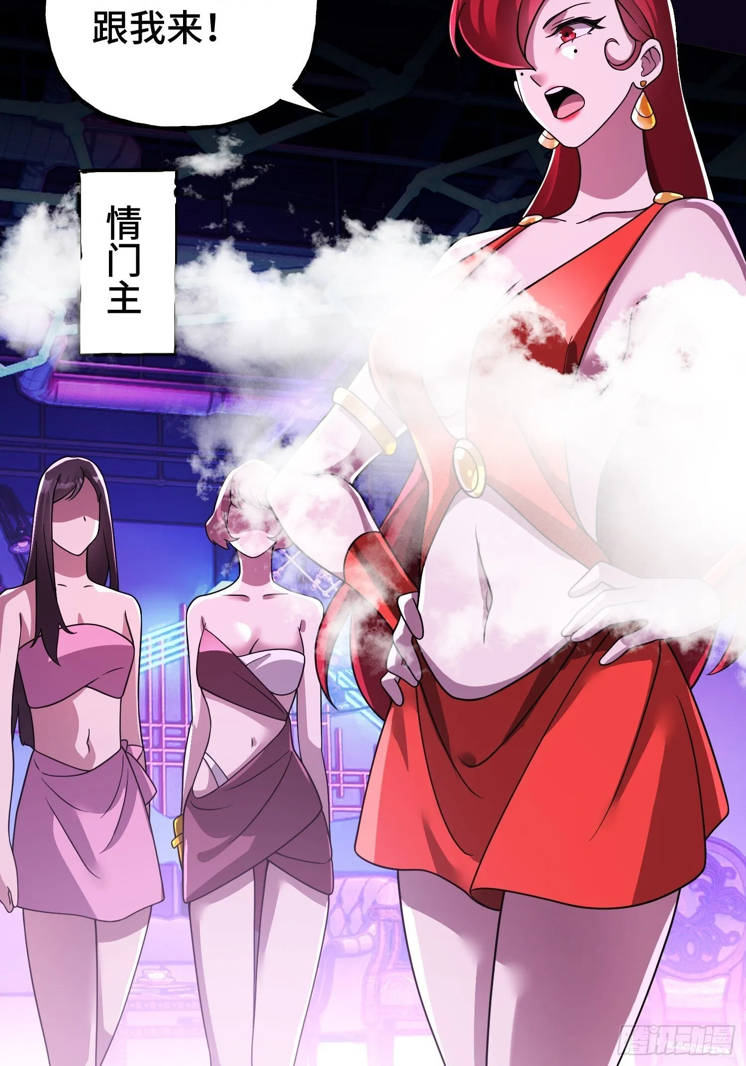 第13话 鸡飞狗跳 第9页