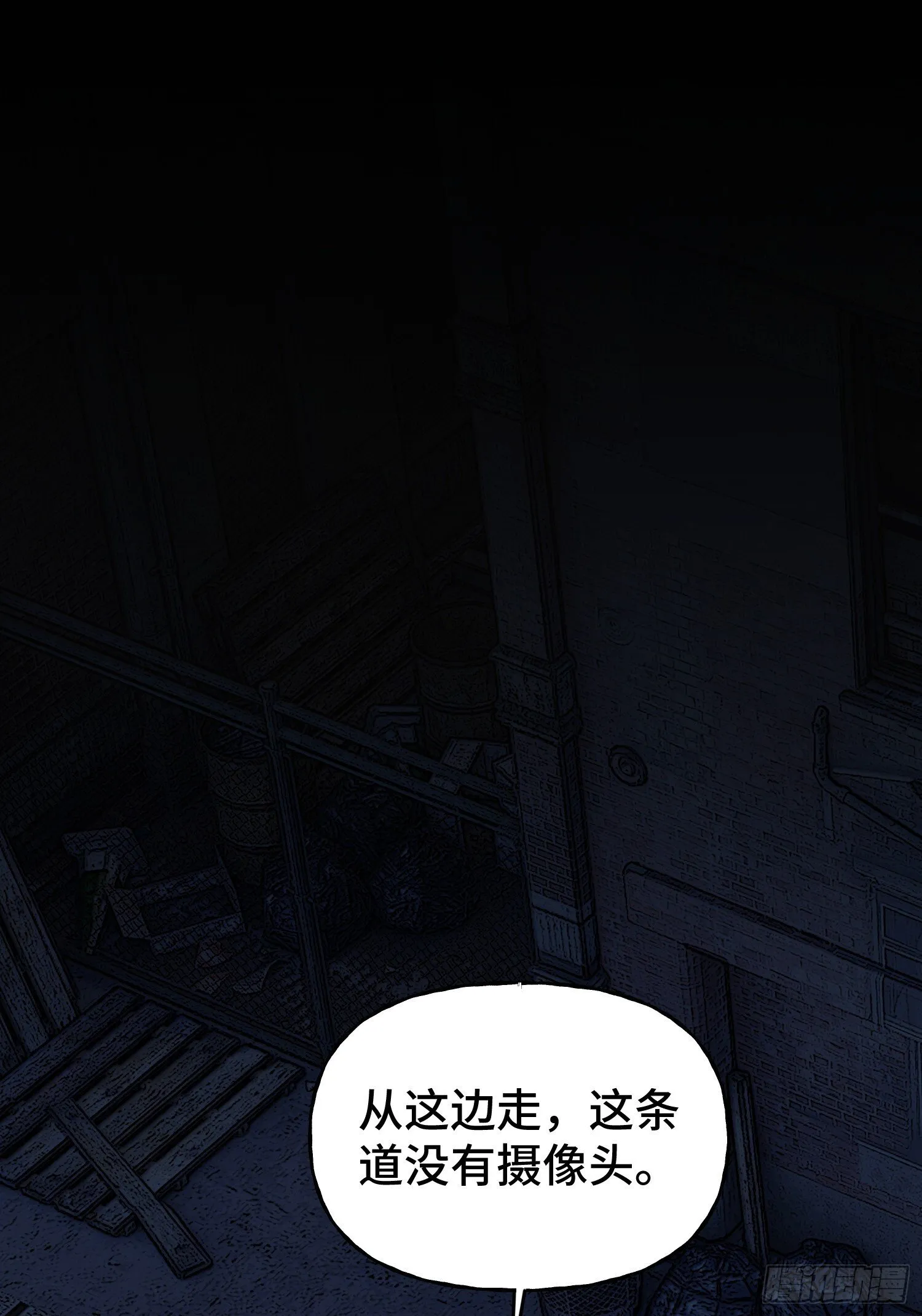 第13话 鸡飞狗跳 第11页