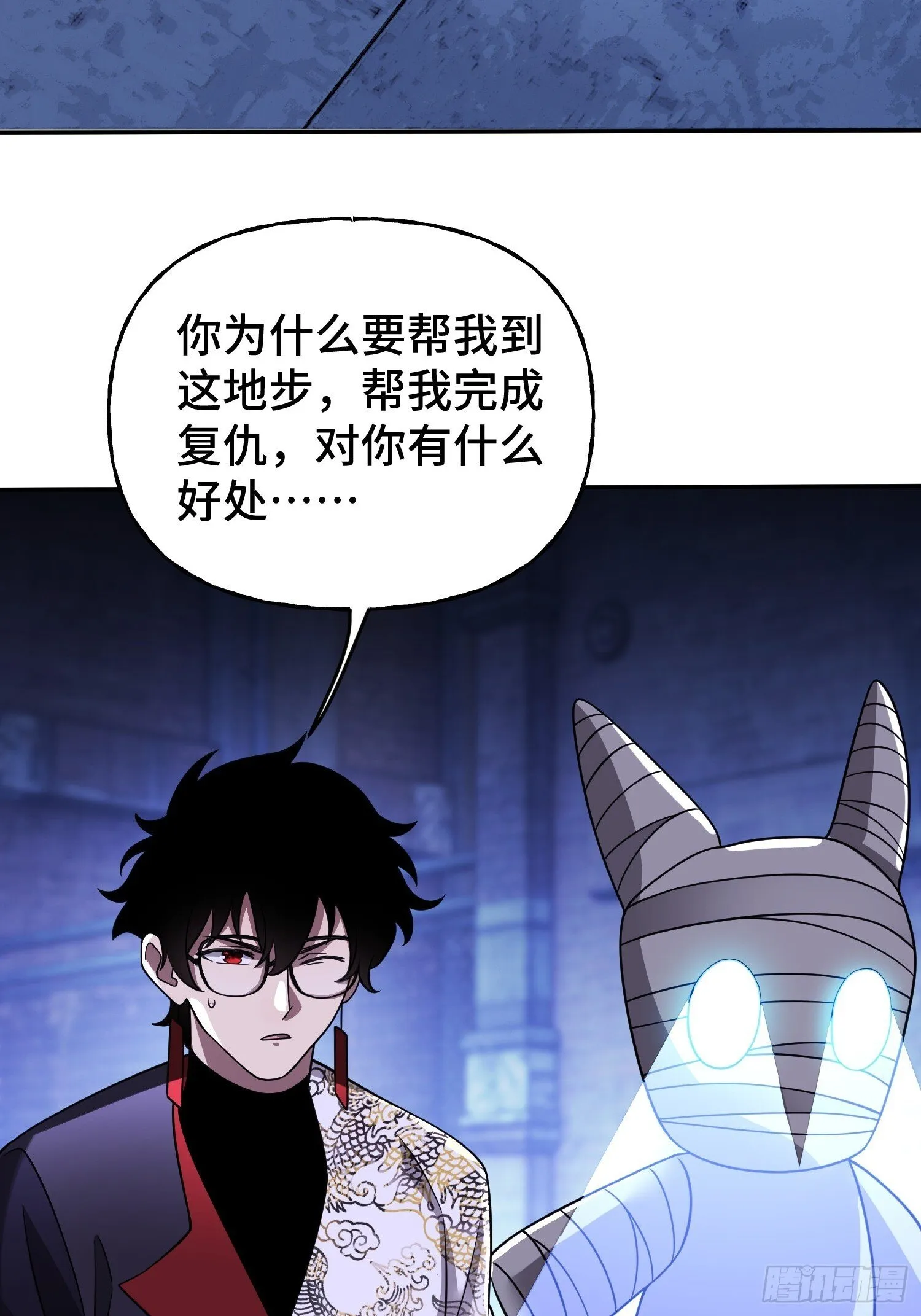 第13话 鸡飞狗跳 第13页