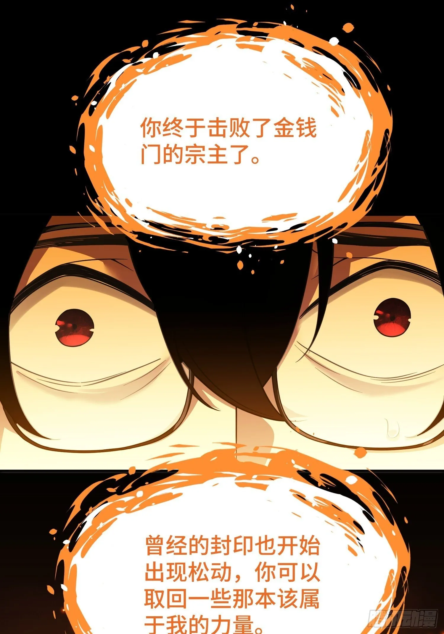 第13话 鸡飞狗跳 第17页