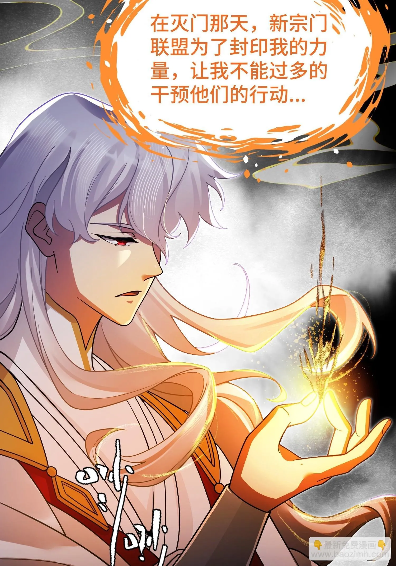 第13话 鸡飞狗跳 第21页