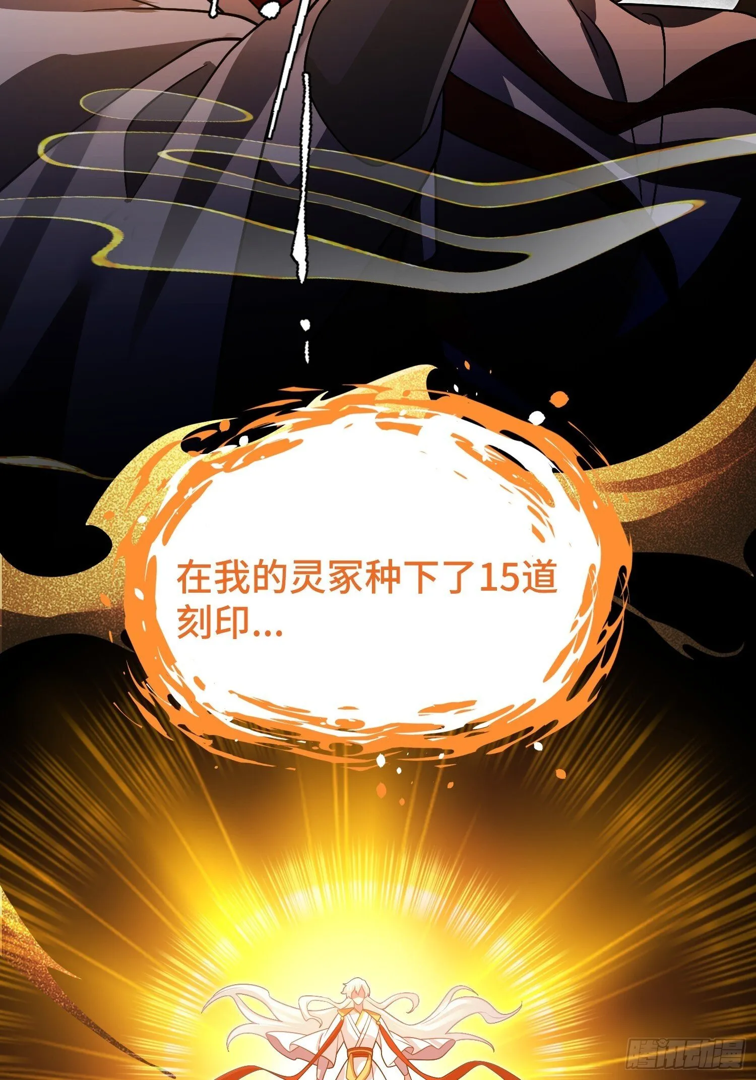 第13话 鸡飞狗跳 第22页