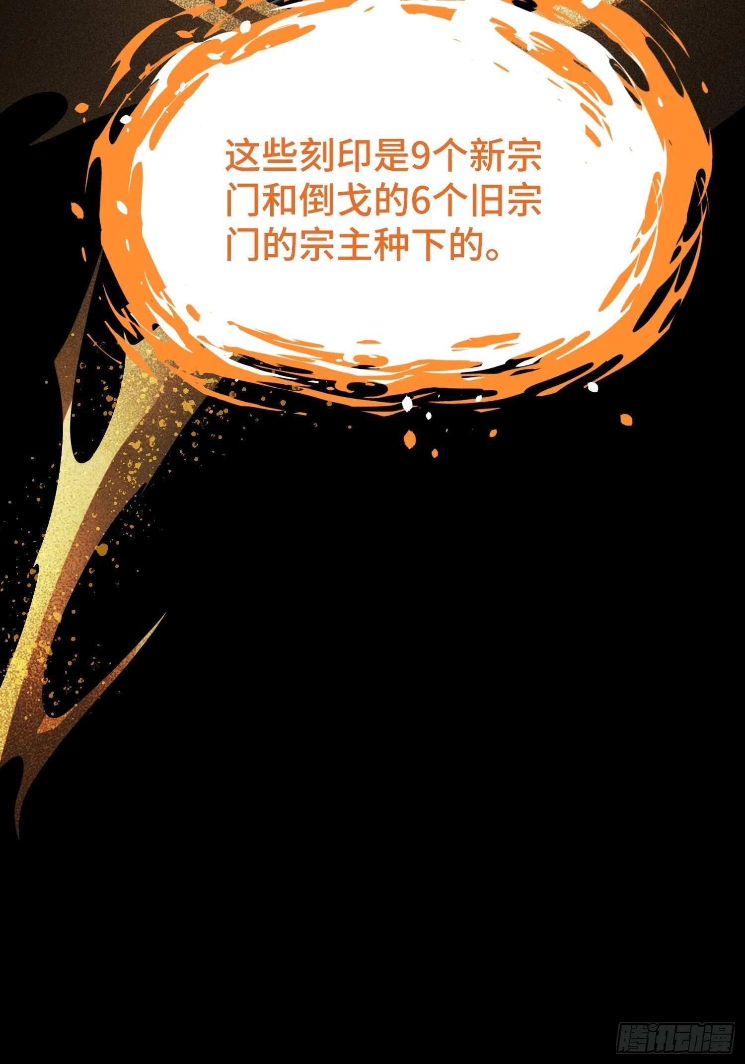 第13话 鸡飞狗跳 第24页