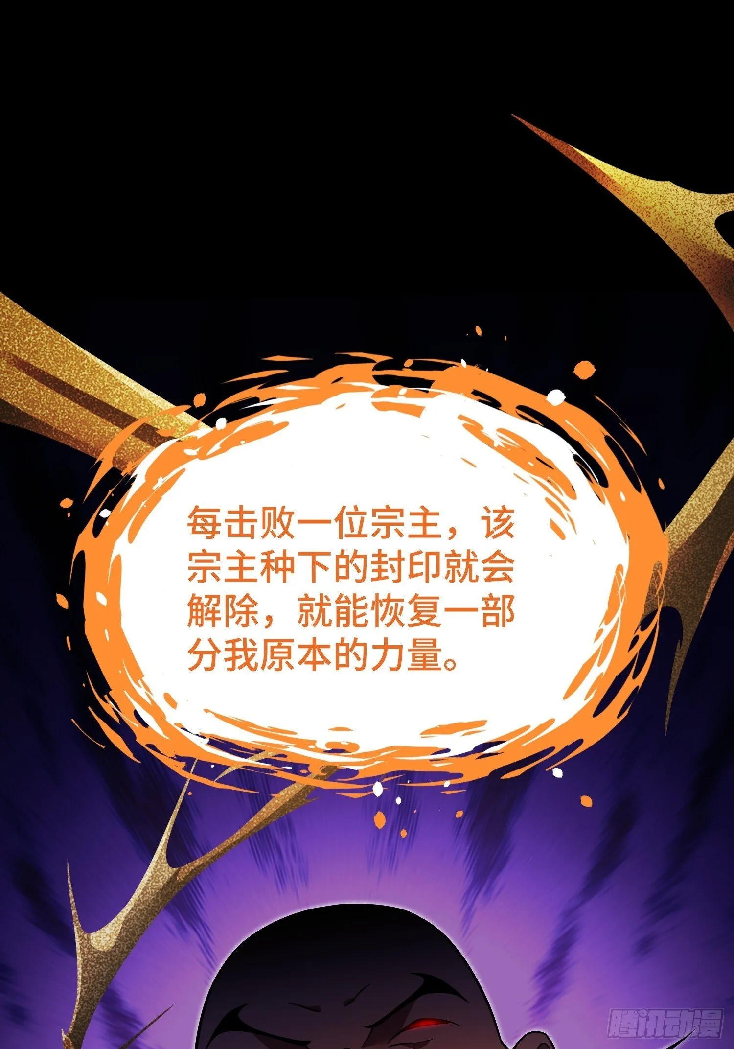 第13话 鸡飞狗跳 第25页