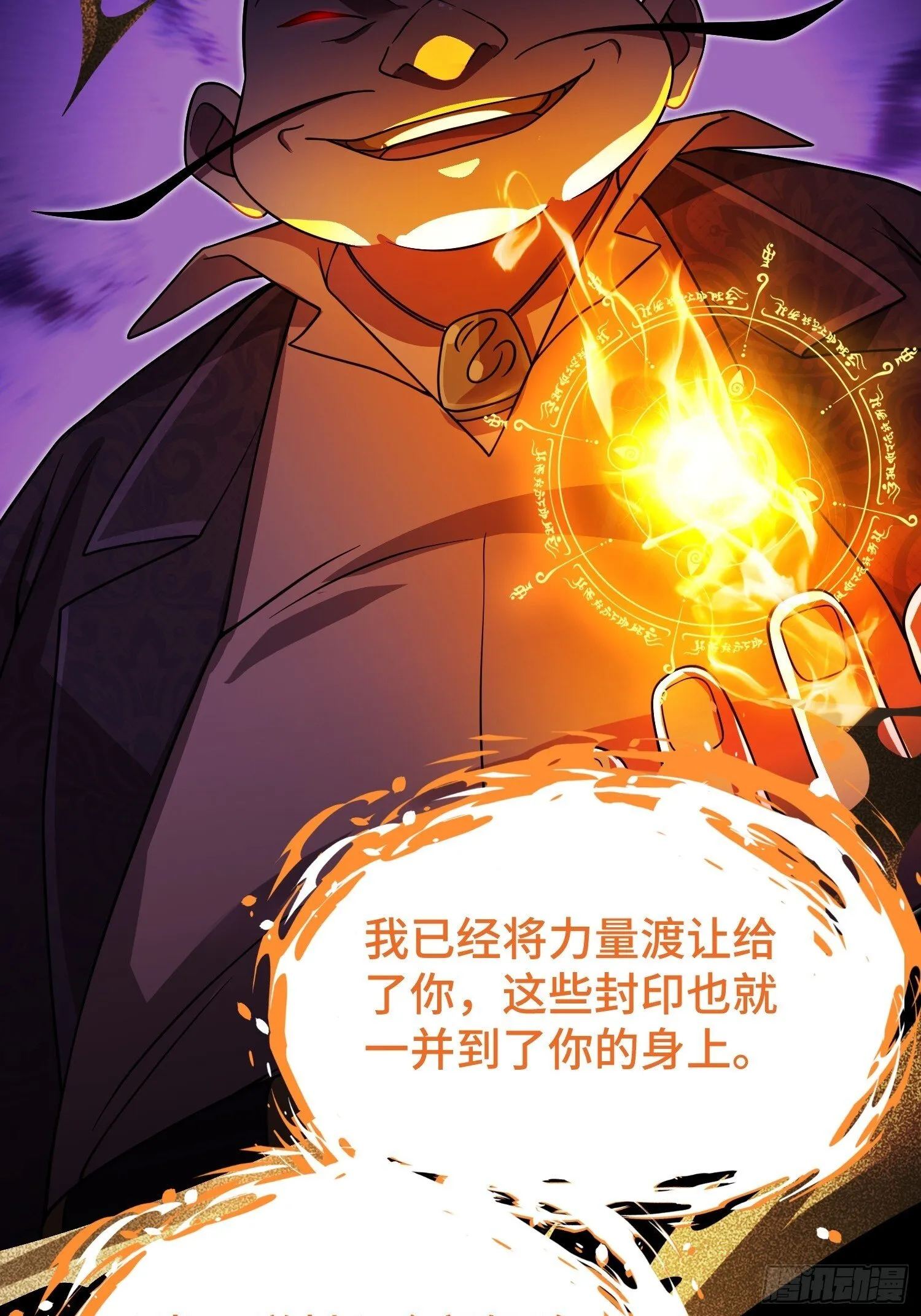 第13话 鸡飞狗跳 第26页