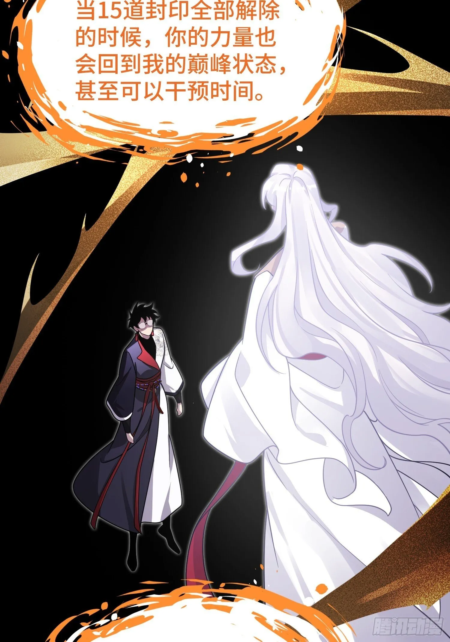 第13话 鸡飞狗跳 第27页