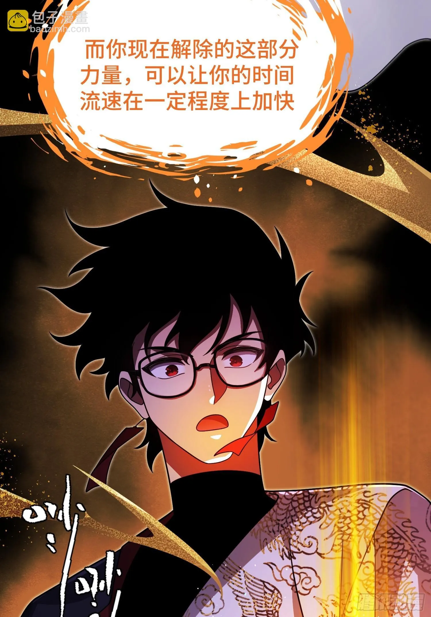 第13话 鸡飞狗跳 第28页