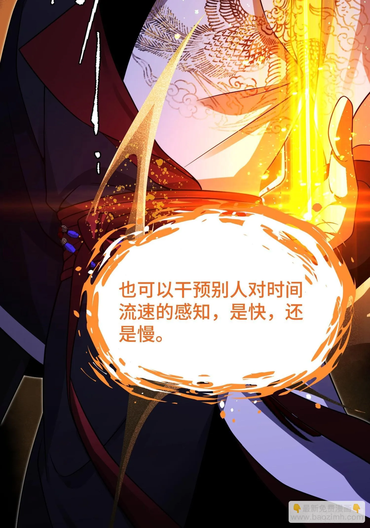 第13话 鸡飞狗跳 第29页