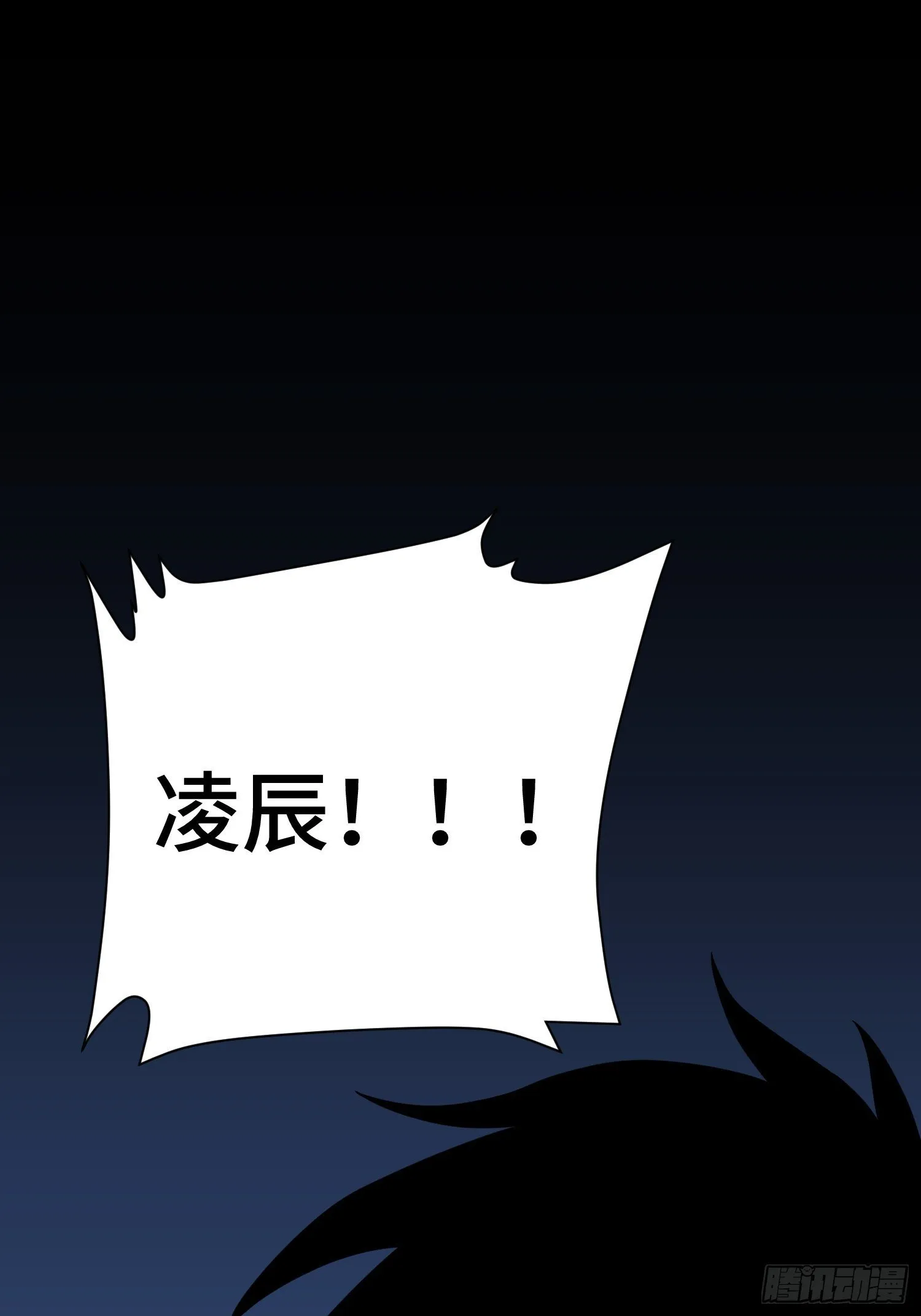 第13话 鸡飞狗跳 第31页