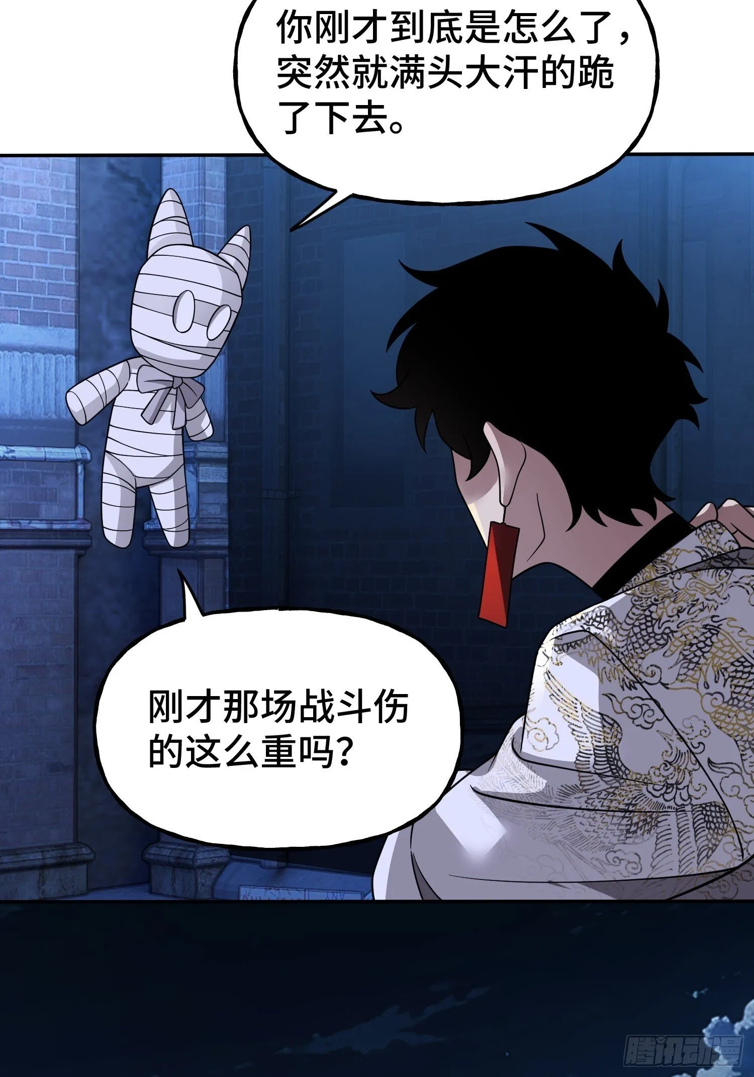 第13话 鸡飞狗跳 第33页