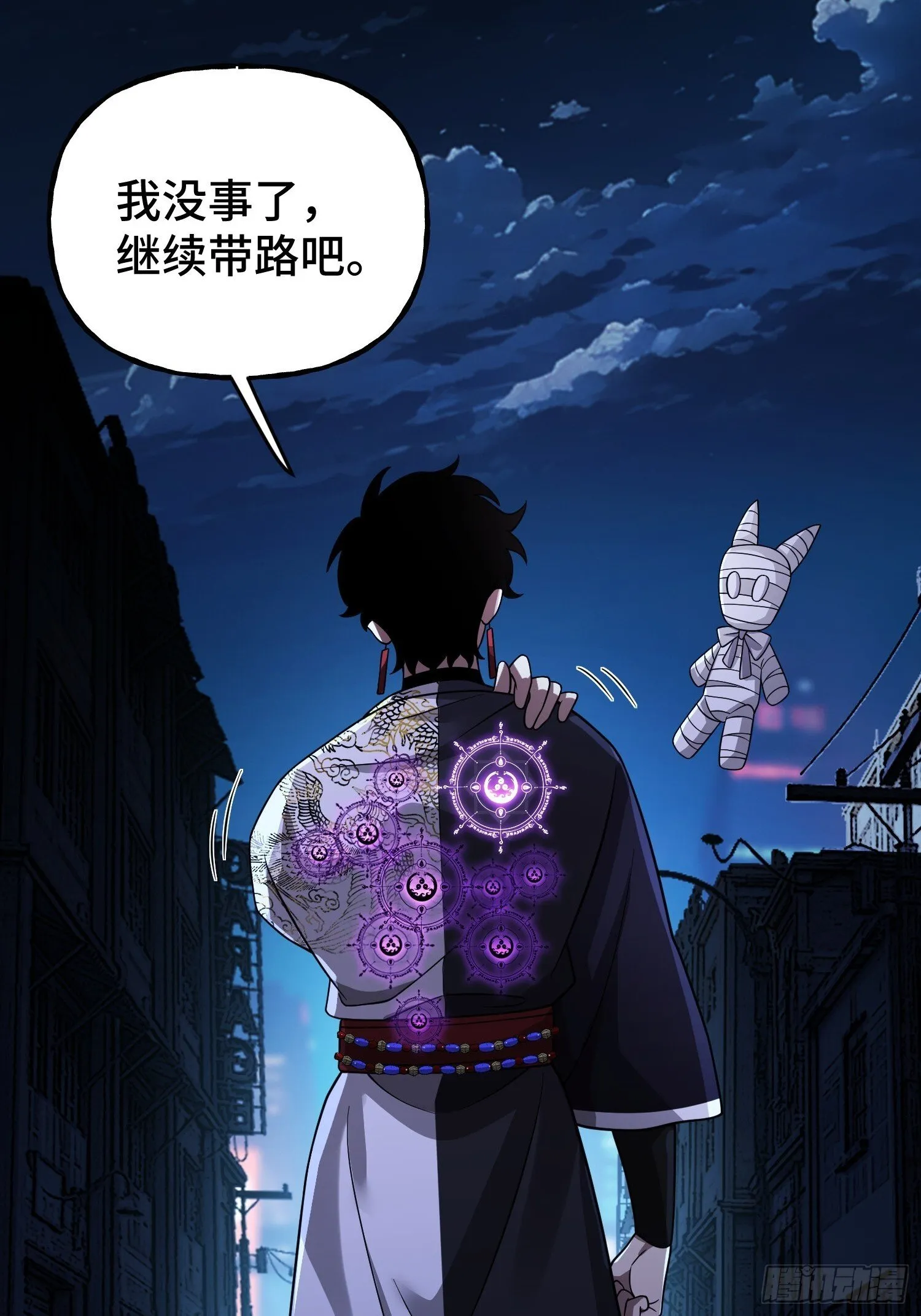 第13话 鸡飞狗跳 第34页