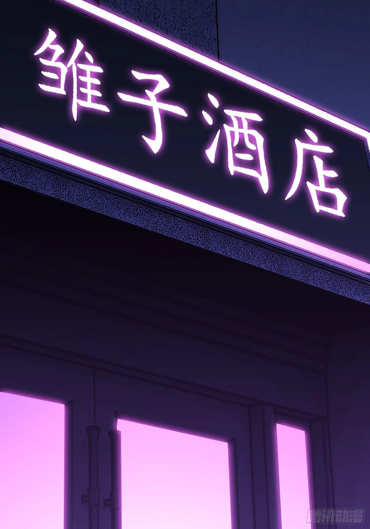 第13话 鸡飞狗跳 第36页